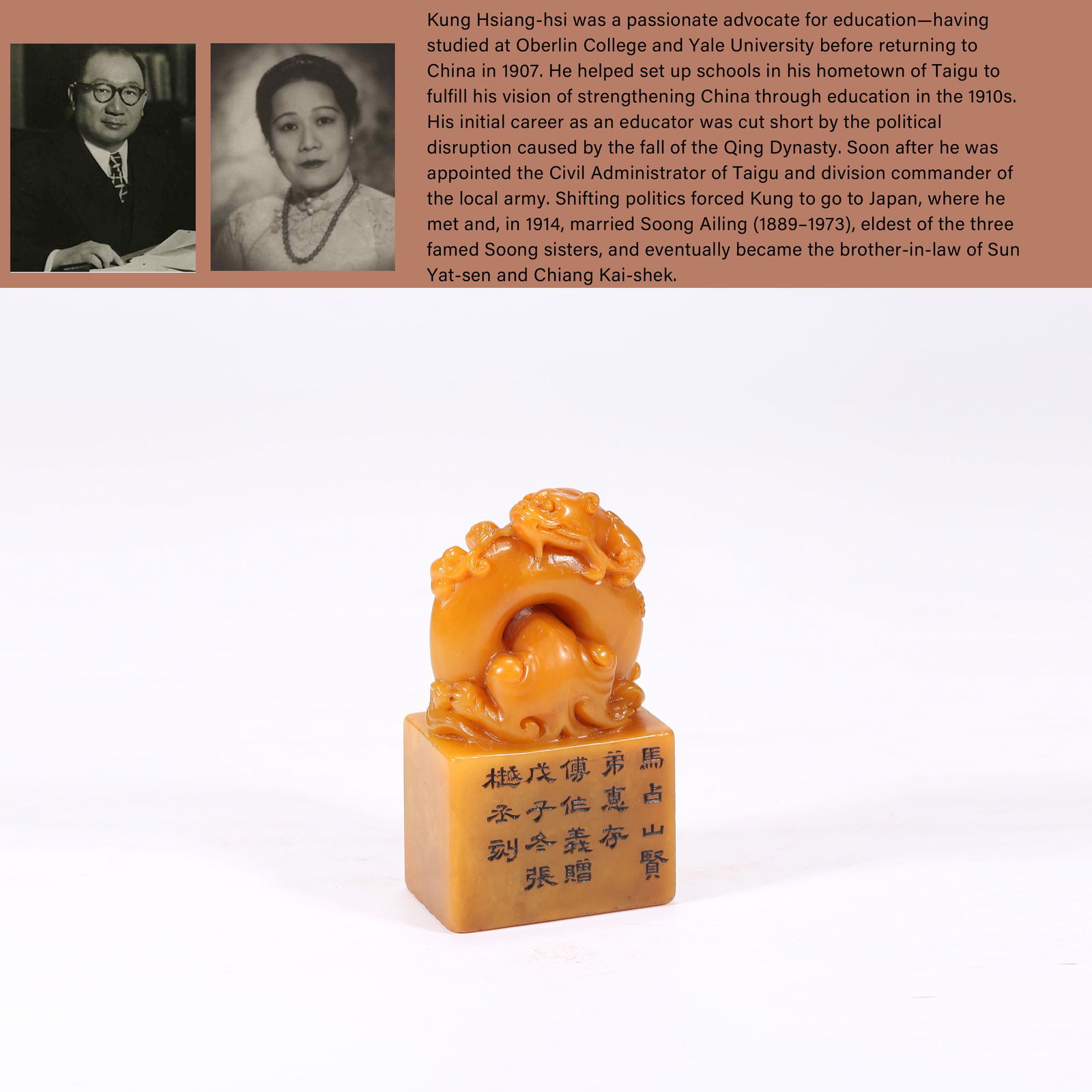 A SHOUSHAN TIANHUANG STONE SEAL WITH DRAGON FINIAL: Shoushan Tianhuang stone seal with dragon finial.PROVENANCE: Highlight of this sale is part of the collection of K'ung Hsiang-Hsi (Kong Xiangxi, 孔祥熙, 1880-1967). Born in Taigu, Sh