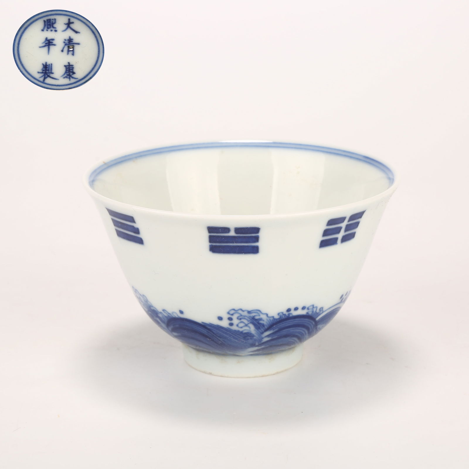 A BLUE AND WHITE BOWL WITH SEA WAVE AND EIGHT TRIGRAMS MOTIF: Blue and white bowl with sea wave and Eight Trigrams motif