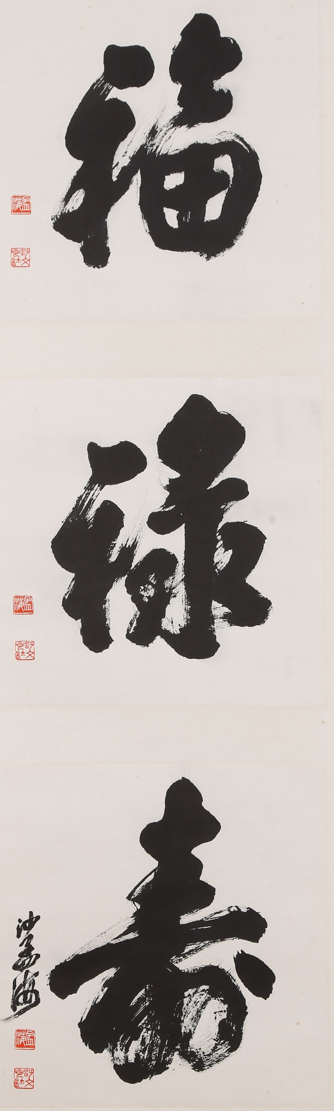 A CALLIGRAPHY ON PAPER BY SHA MENGHAI.沙孟海: Calligraphy on Paper by Sha Menghai.沙孟海