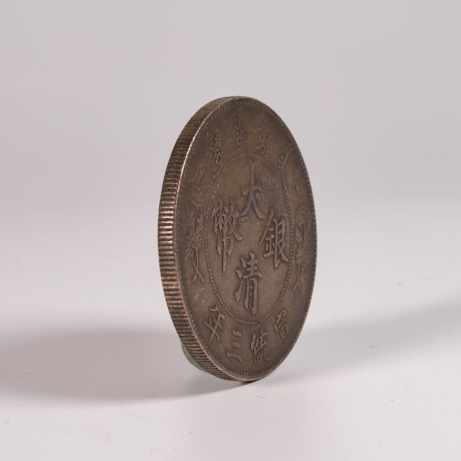 A SILVER DOLLAR COIN - 2