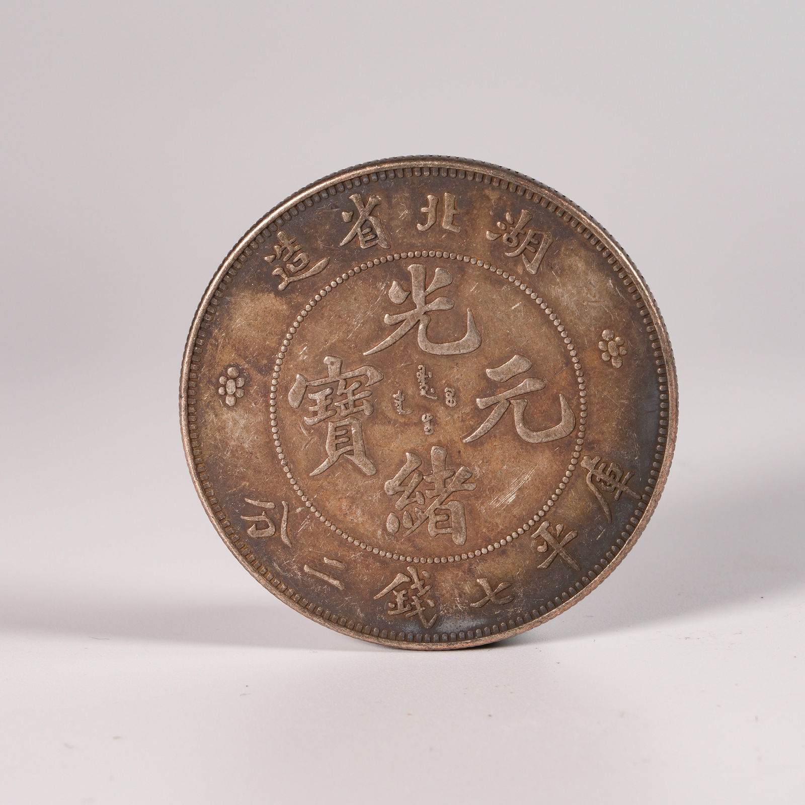 A SILVER DOLLAR COIN: One Silver dollar Coin