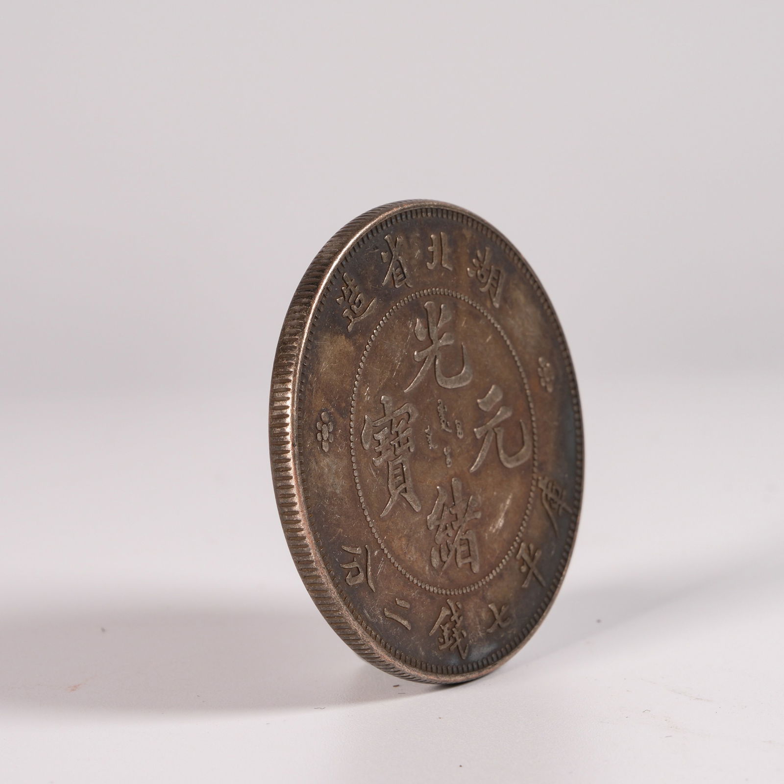 A SILVER DOLLAR COIN - 2