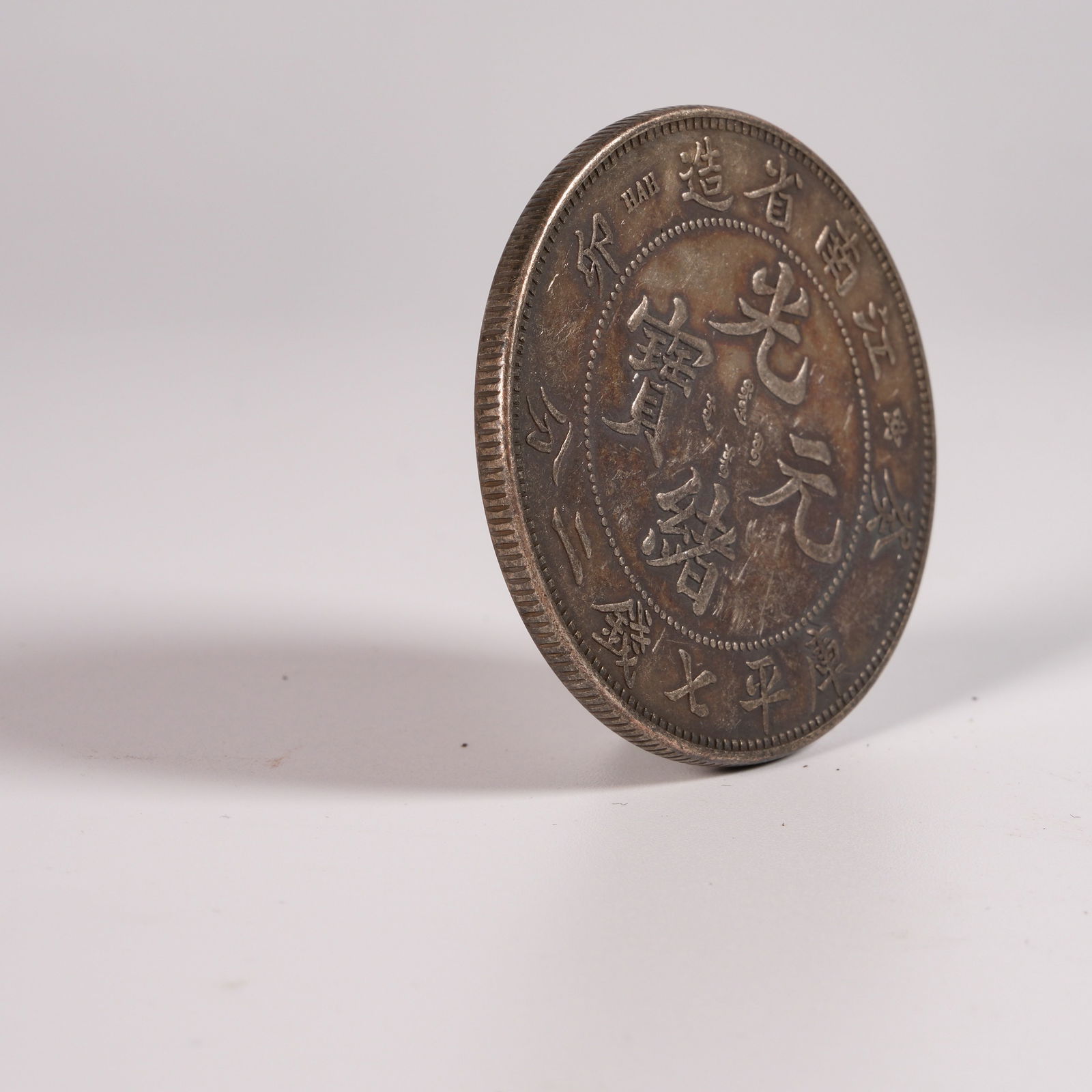 A SILVER DOLLAR COIN - 2