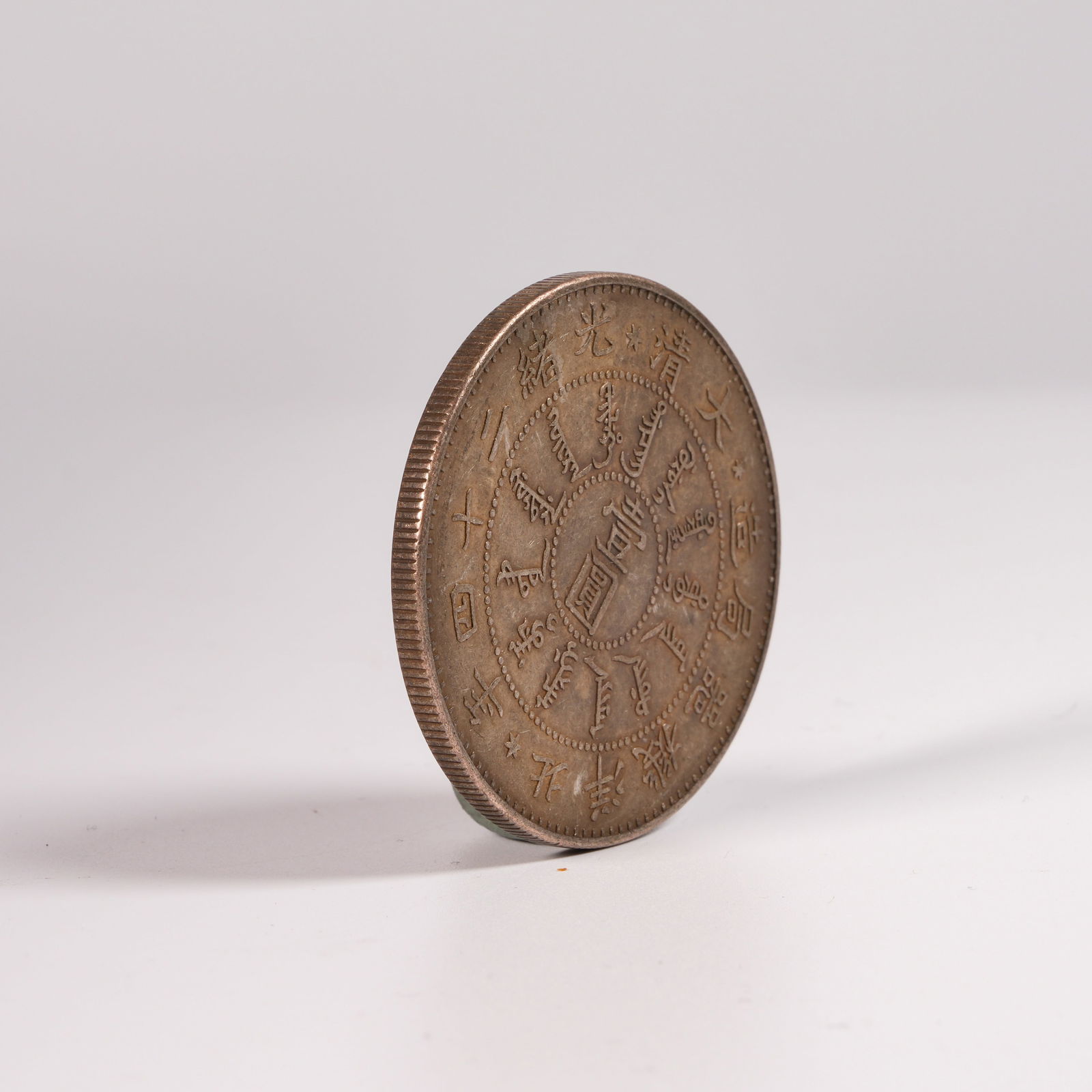 A SILVER DOLLAR COIN - 2