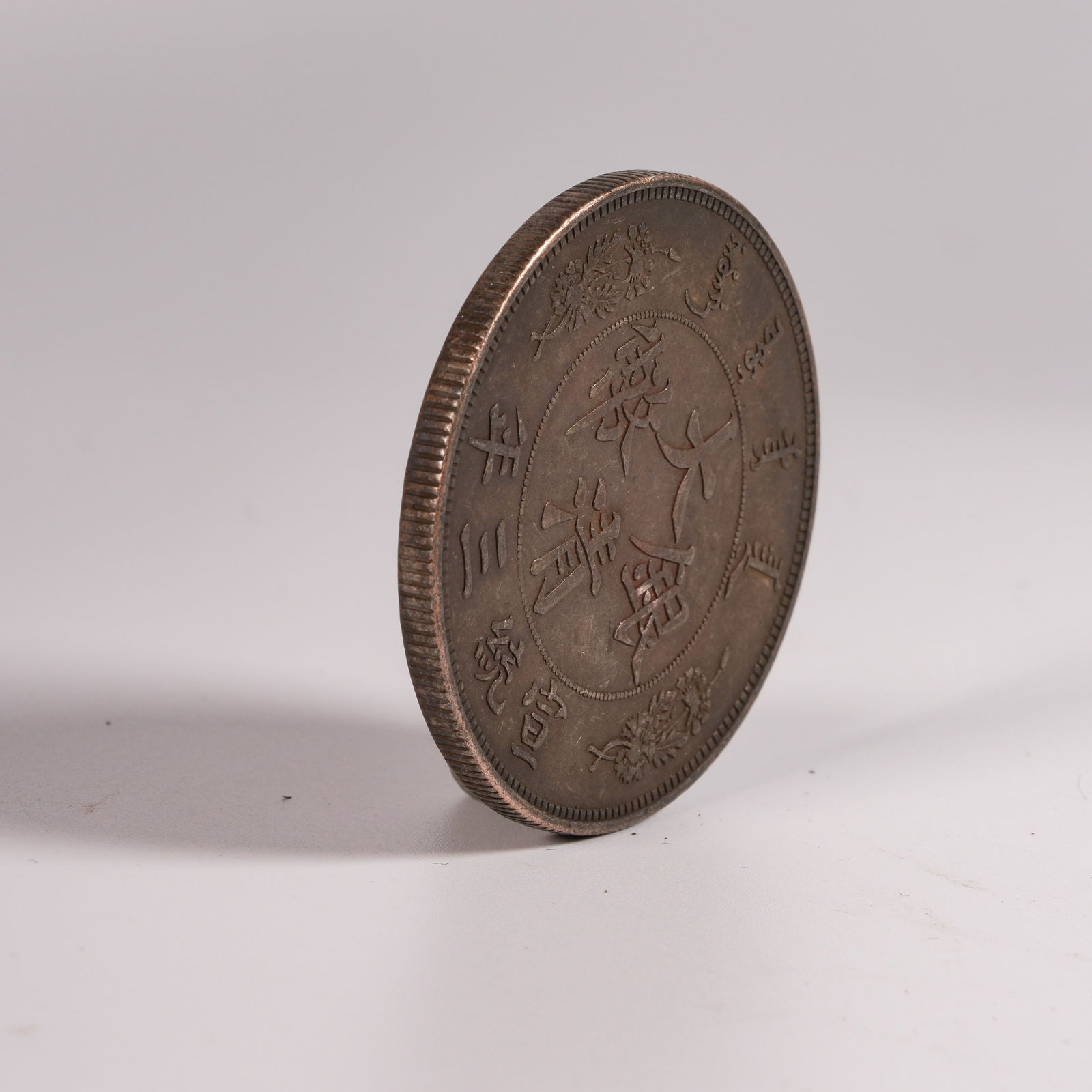 A SILVER DOLLAR COIN - 2