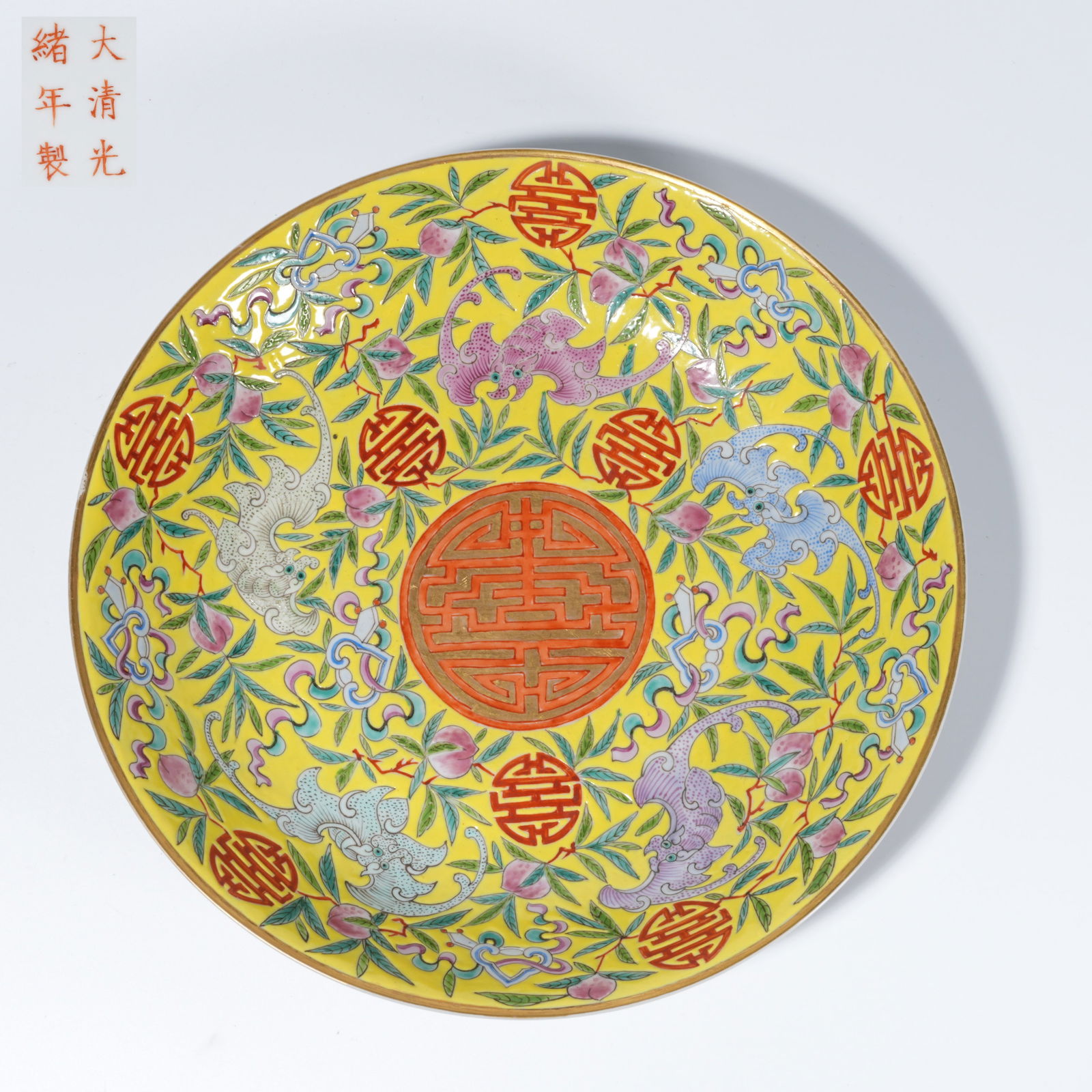 A YELLOW-GROUND FAMILLE-ROSE PLATE WITH FIVE BLESSINGS AND LONGEVITY MOTIF: Yellow-Ground Famille-Rose Plate with Five Blessings and Longevity Motif