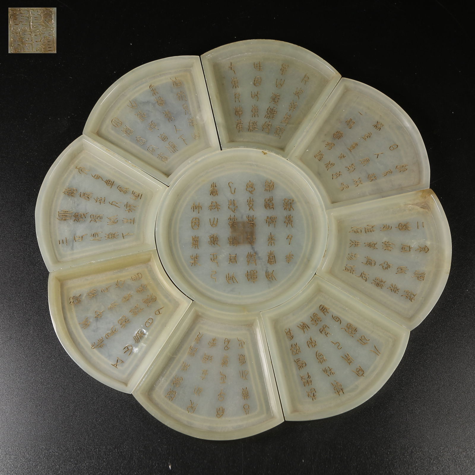A HETIAN JADE PETAL-SHAPED DISH: Hetian Jade Petal-Shaped Dish