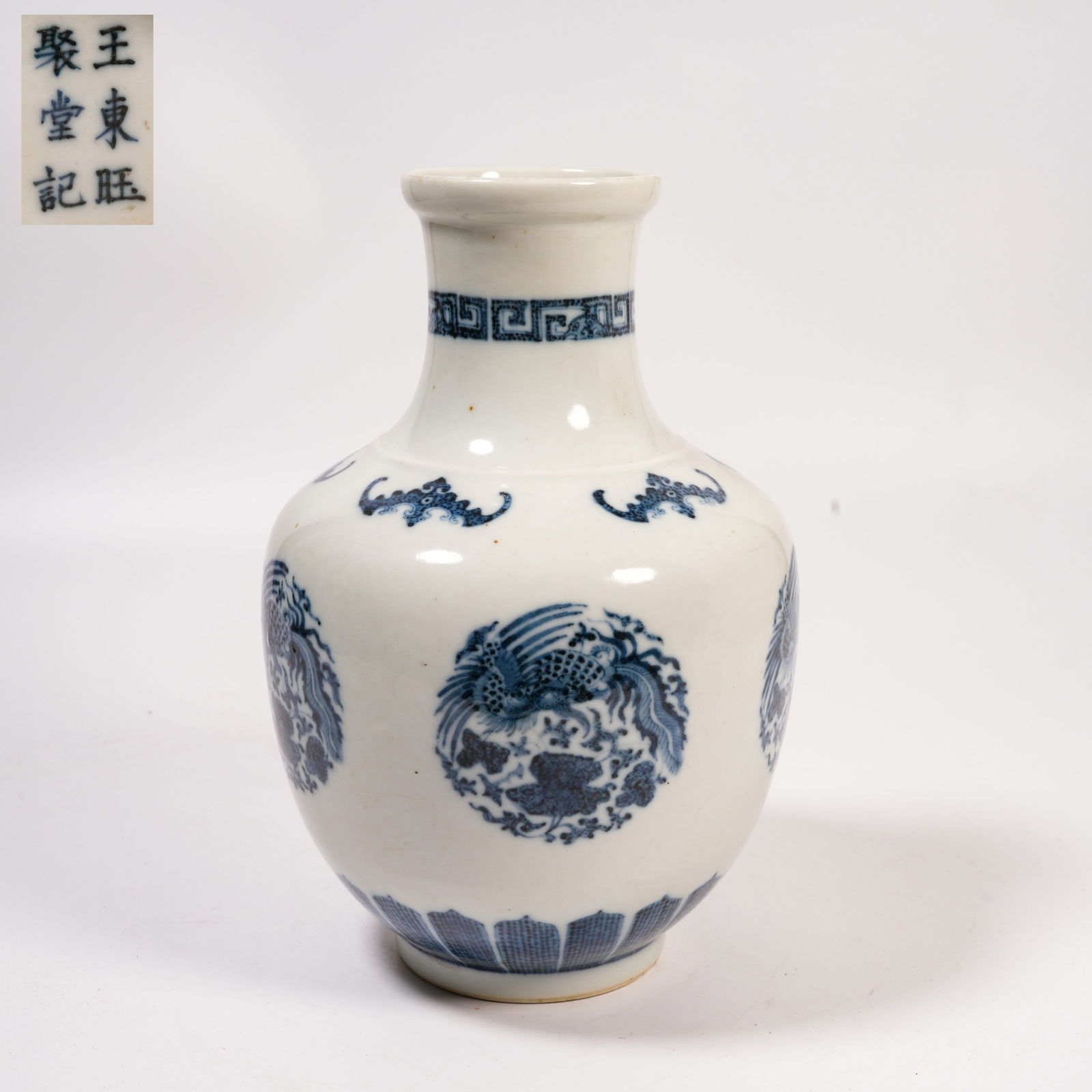 A BLUE-AND-WHITE ZUN WITH CIRCULAR PHOENIX DESIGN AND DISH MOUTH (1 of 9)