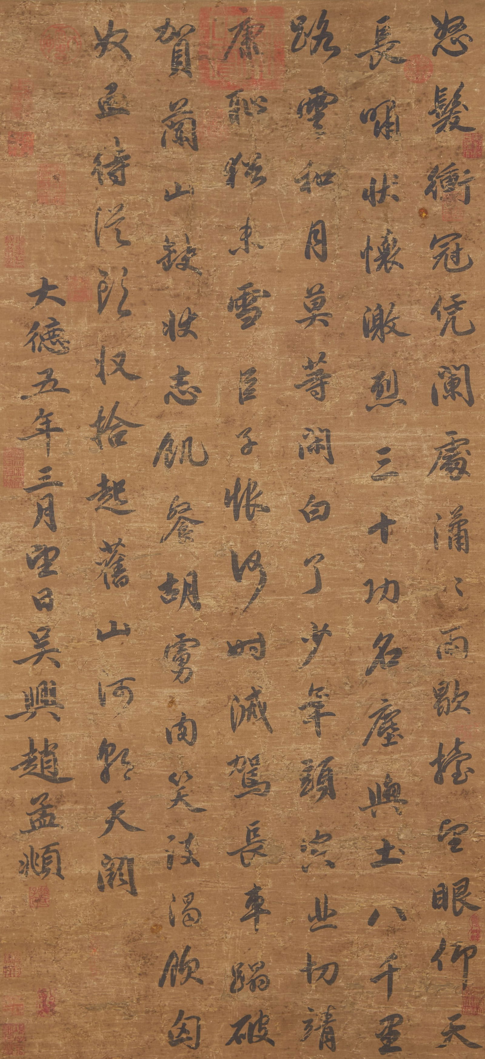 A CALLIGRAPHY ON SILK BY ZHAO MENGFU.趙孟頫 (1 of 9)