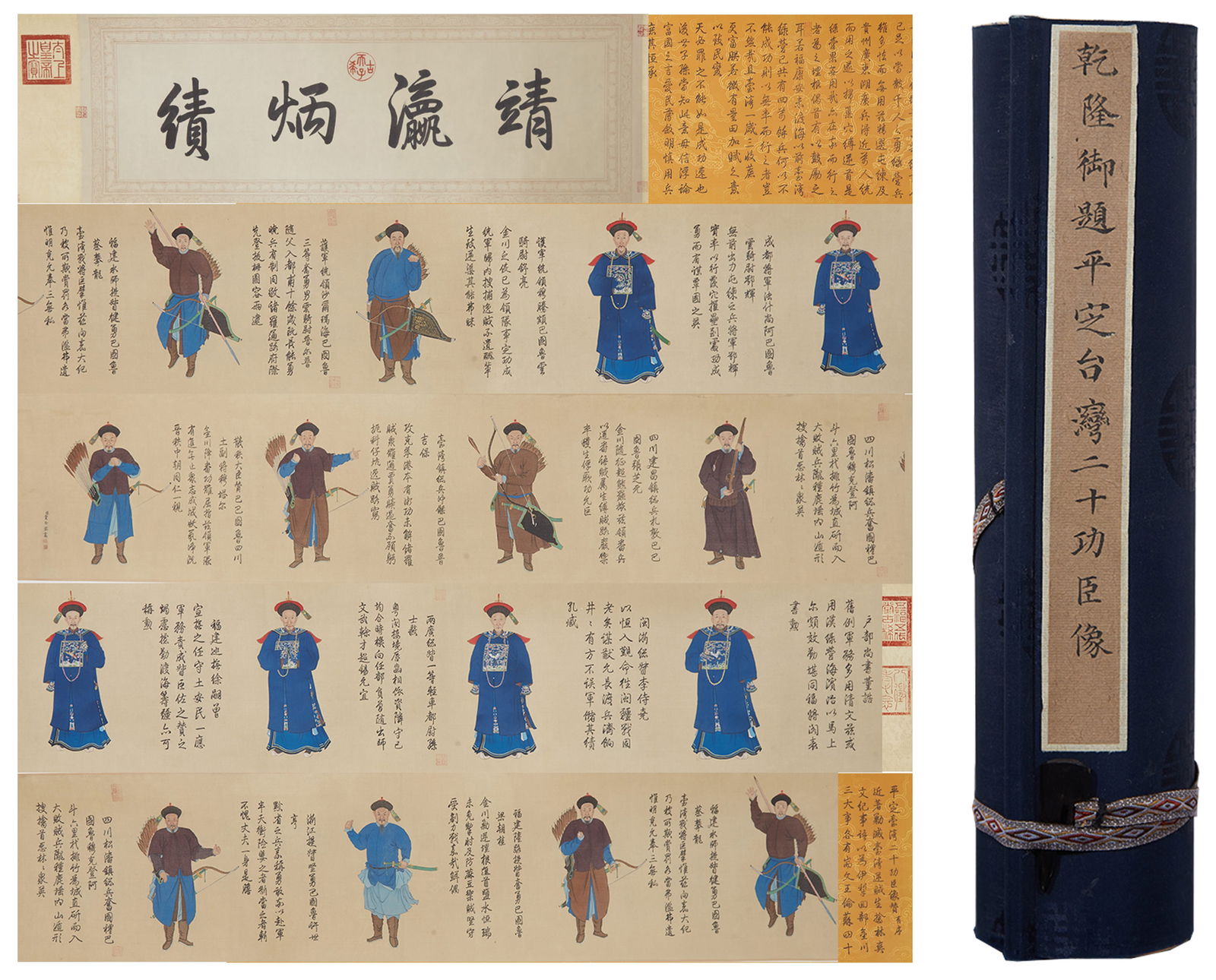 A FIGURE HANDSCROLL ON SILK: PORTRAITS OF THE TWENTY MERITORIOUS OFFICIALS BY JIA QUAN.賈: Figure Handscroll on Silk: Portraits of the Twenty Meritorious Officials by Jia Quan.賈全