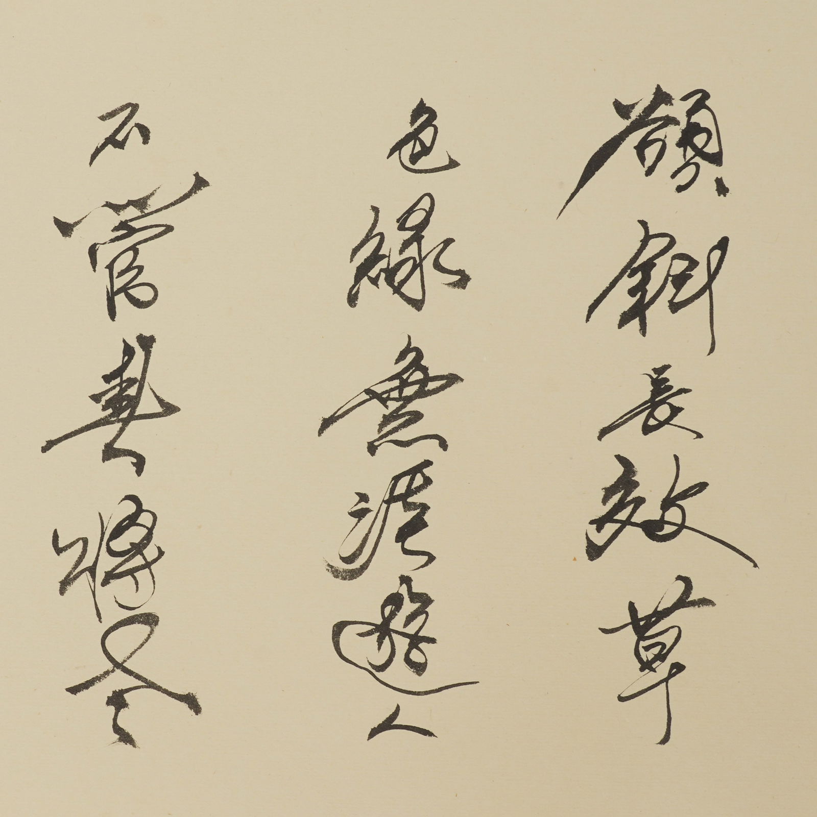 A CALLIGRAPHY HANDSCROLL ON SILK. - 10