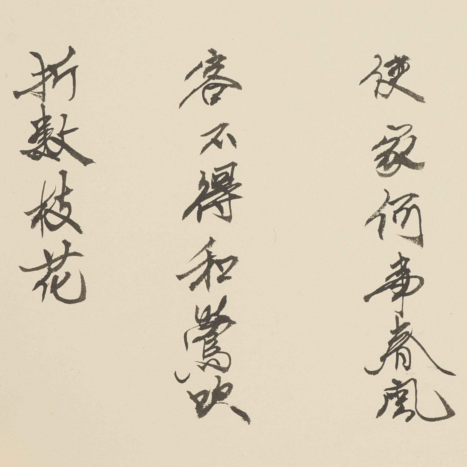 A CALLIGRAPHY HANDSCROLL ON SILK. - 12