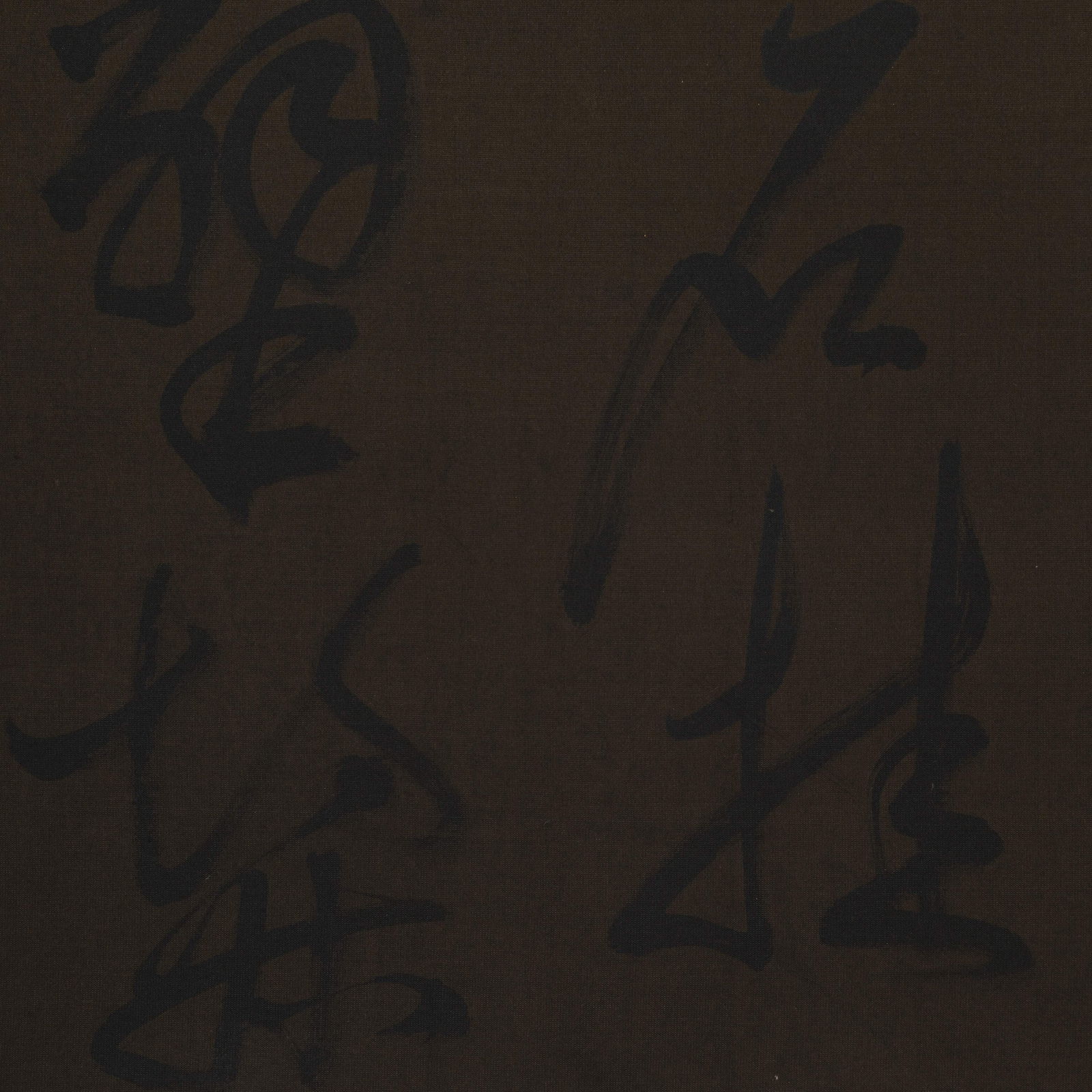 A CALLIGRAPHY HANDSCROLL ON SILK. - 6