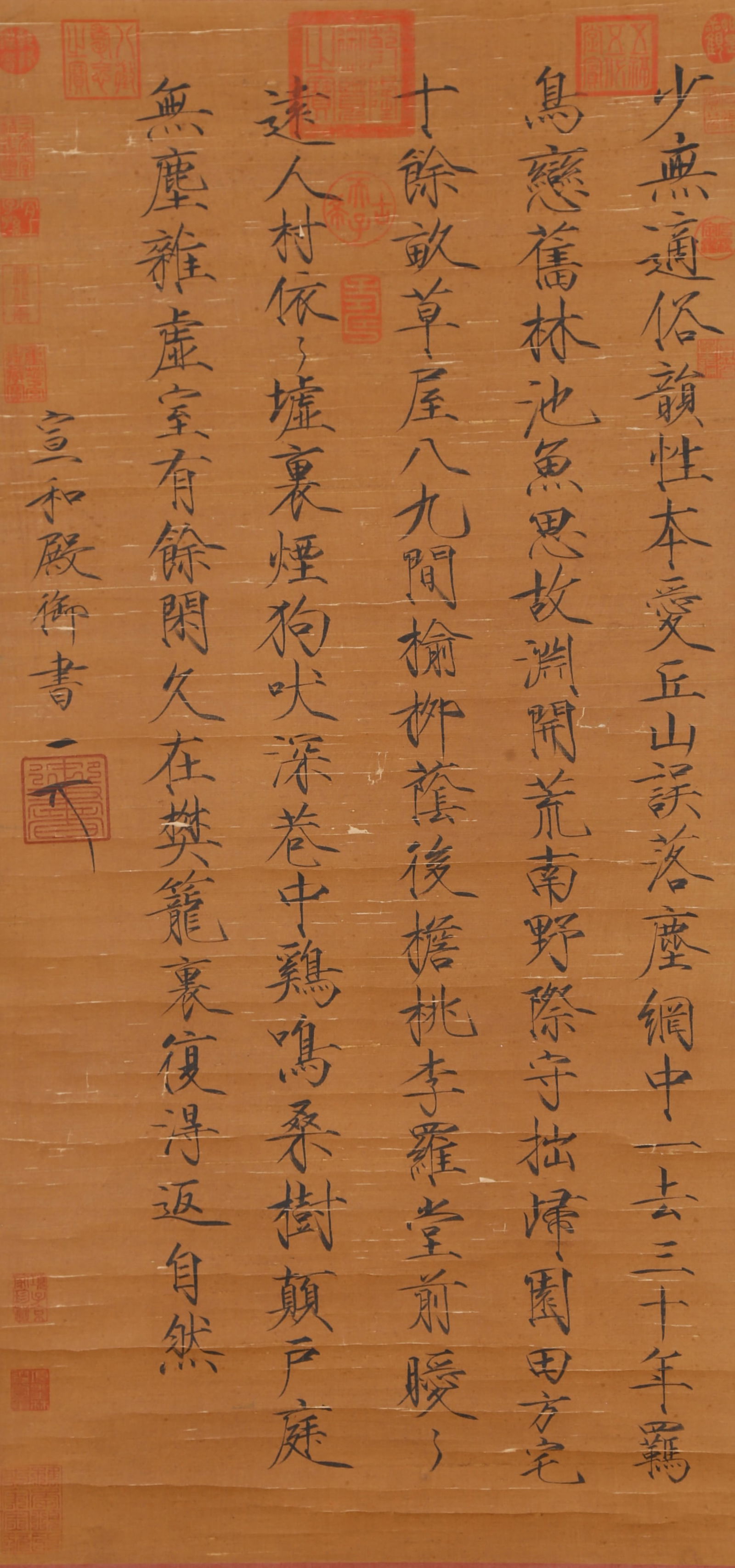 A CALLIGRAPHY ON SILK BY SONG HUIZONG.宋徽宗 (1 of 7)