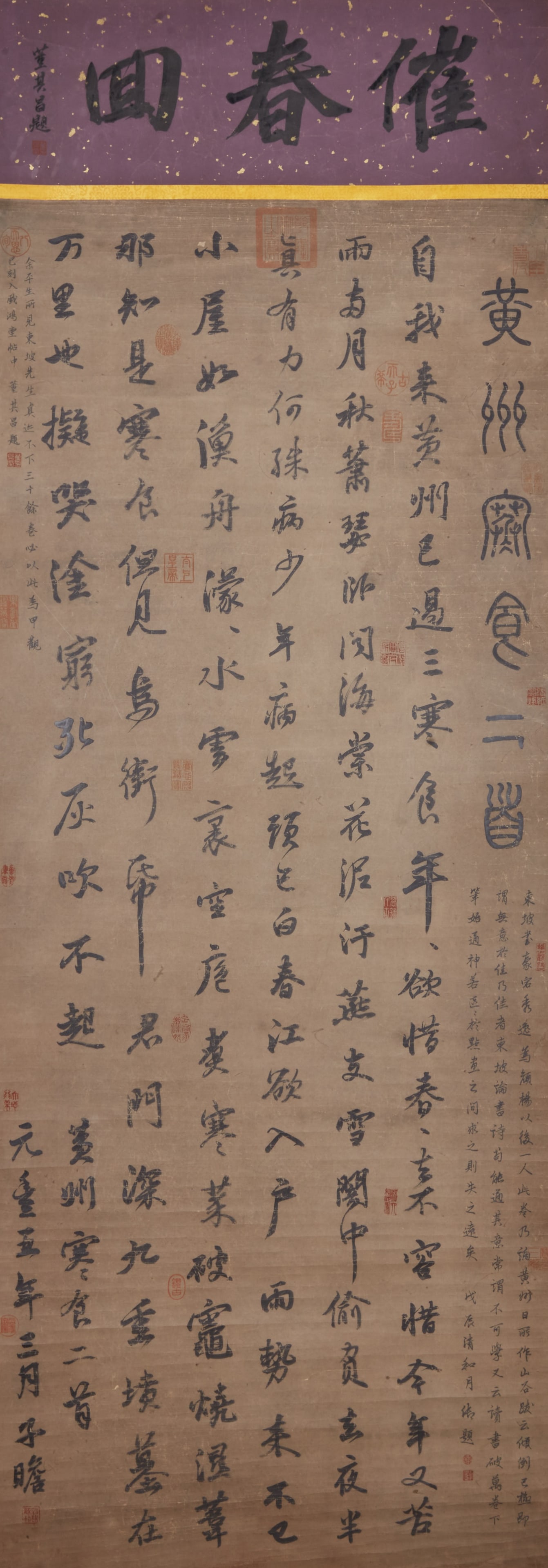 A CALLIGRAPHY ON PAPER BY SU SHI.蘇軾 (1 of 10)