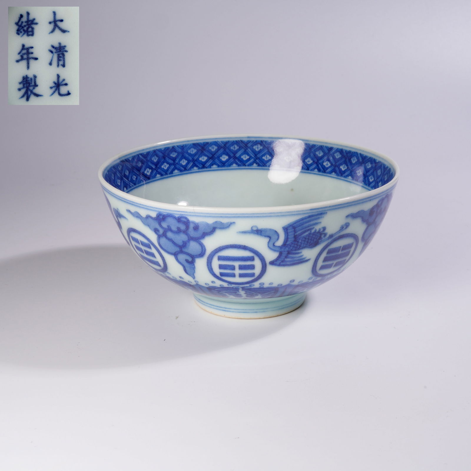 A BLUE-AND-WHITE BOWL WITH PHOENIX-AND-BIRD AND BAGUA MOTIFS: Blue-and-white bowl with phoenix-and-bird and Bagua motifs