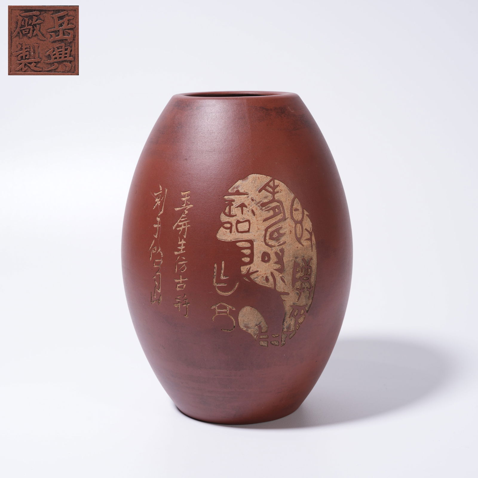 A PURPLE SAND INSCRIBED JAR: Purple Sand Inscribed Jar