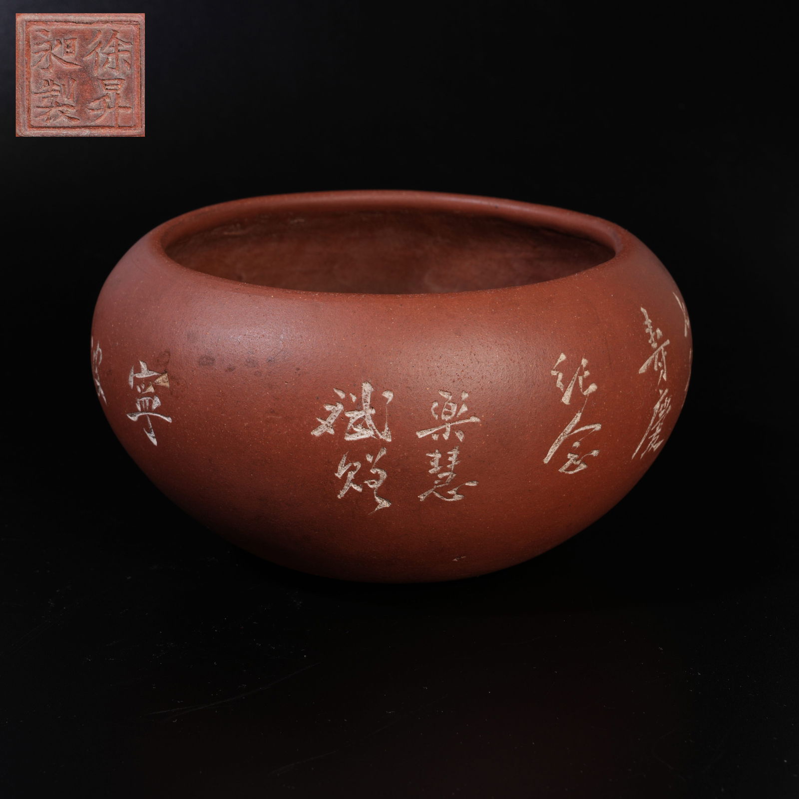 A PURPLE SAND INSCRIBED BOWL: Purple Sand Inscribed Bowl