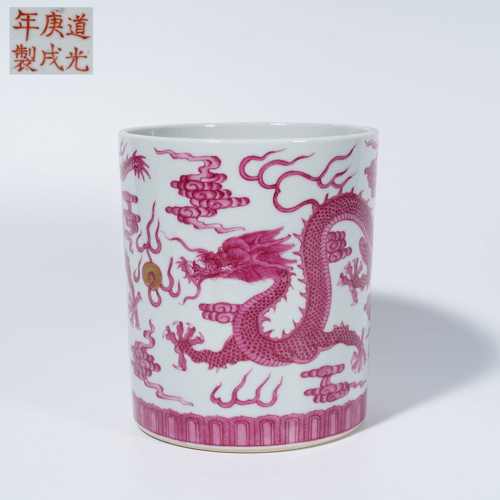 A ROUGE LACQUER BRUSH POT WITH DOUBLE-DRAGON PLAYING PEARL MOTIF (1 of 8)