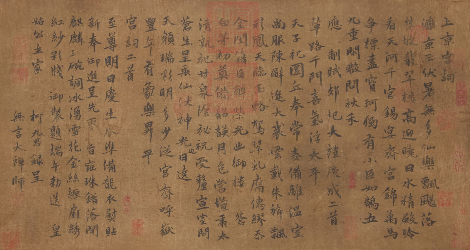 A CALLIGRAPHY ON SILK BY KE JIUSI.柯九思 (1 of 7)