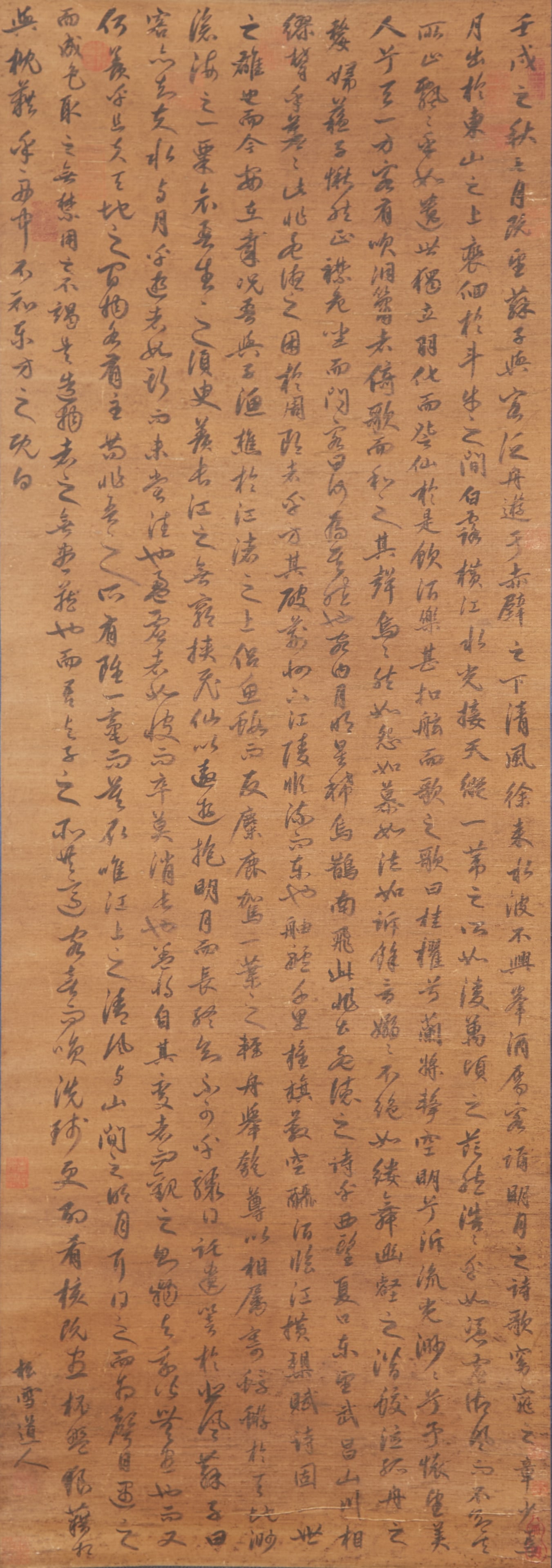 A CALLIGRAPHY ON SILK BY ZHAO MENGFU.趙孟頫 (1 of 11)
