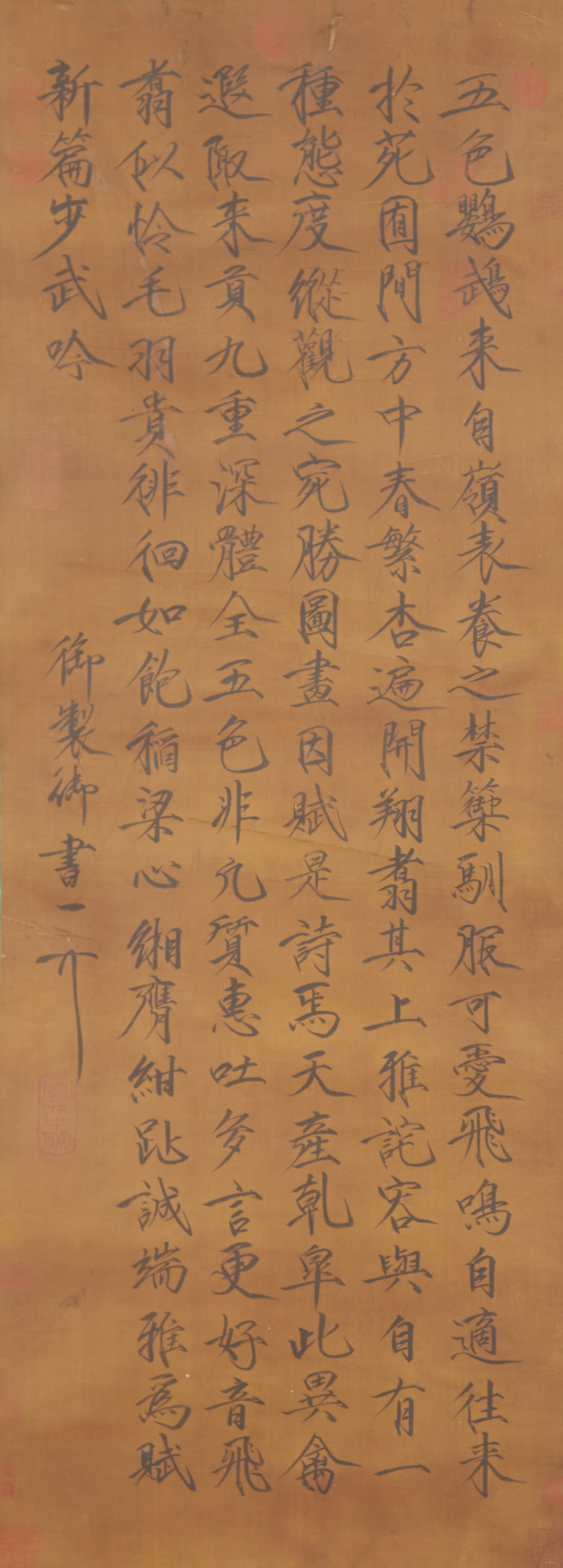 A CALLIGRAPHY ON SILK BY EMPEROR HUIZONG OF THE SONG DYNASTY.宋徽宗 (1 of 8)
