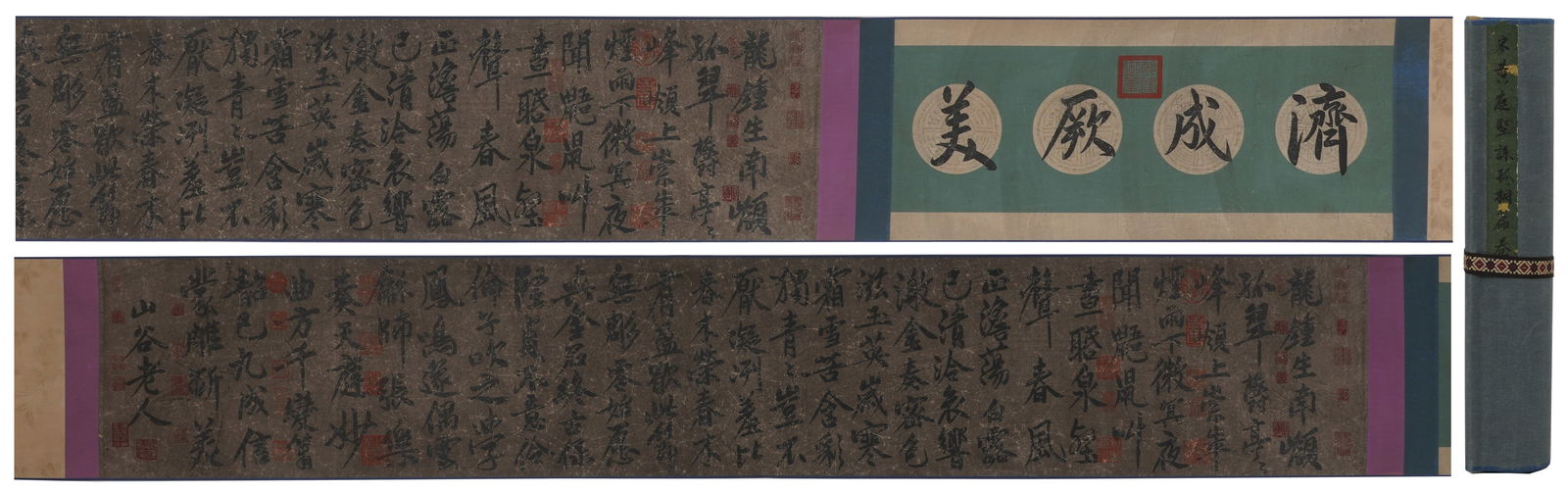 A CALLIGRAPHY HANDSCROLL ON PAPER BY HUANG TINGJIAN.黃庭堅: Calligraphy Handscroll on Paper by Huang Tingjian.黃庭堅