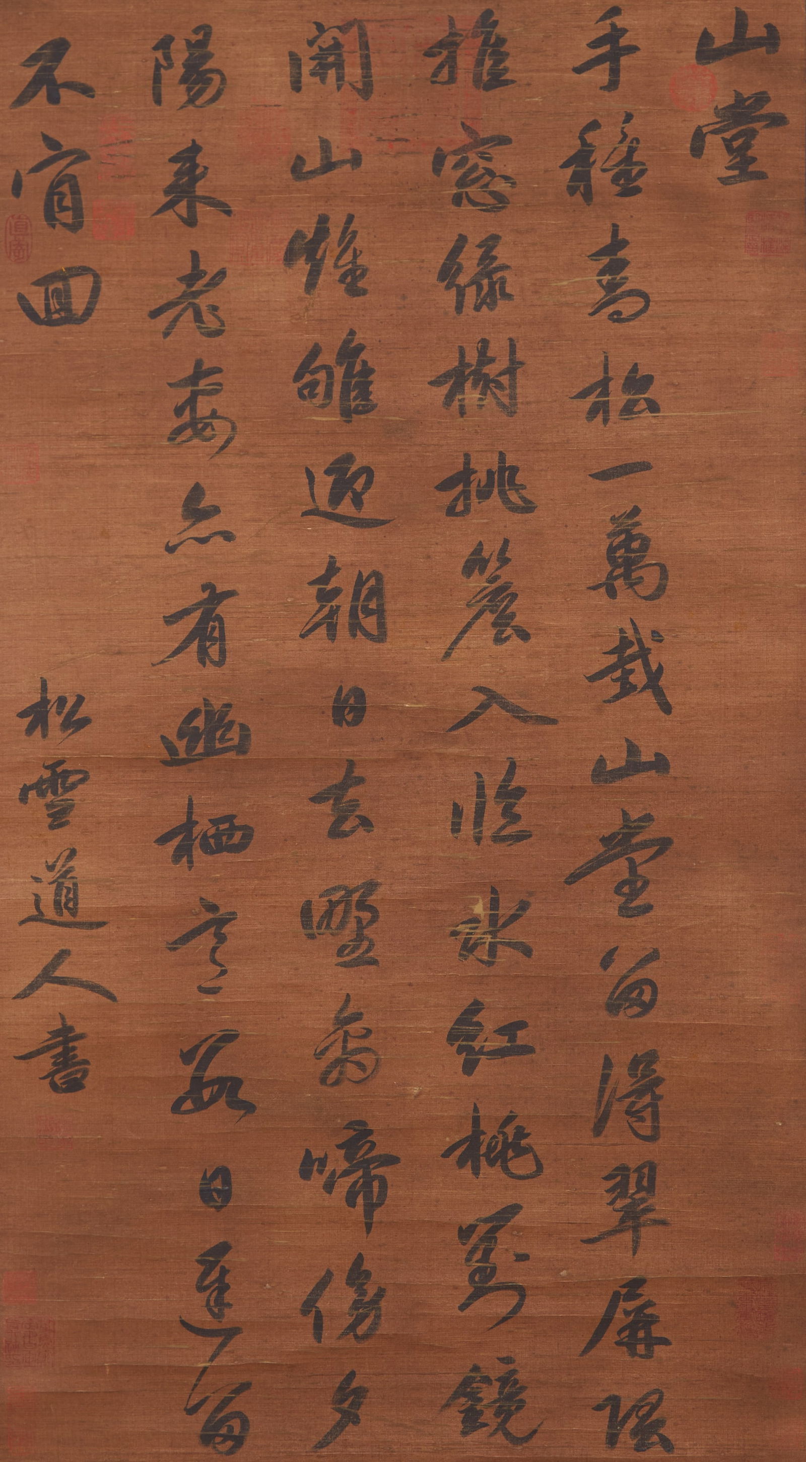 A CALLIGRAPHY ON SILK BY ZHAO MENGFU.趙孟頫 (1 of 10)