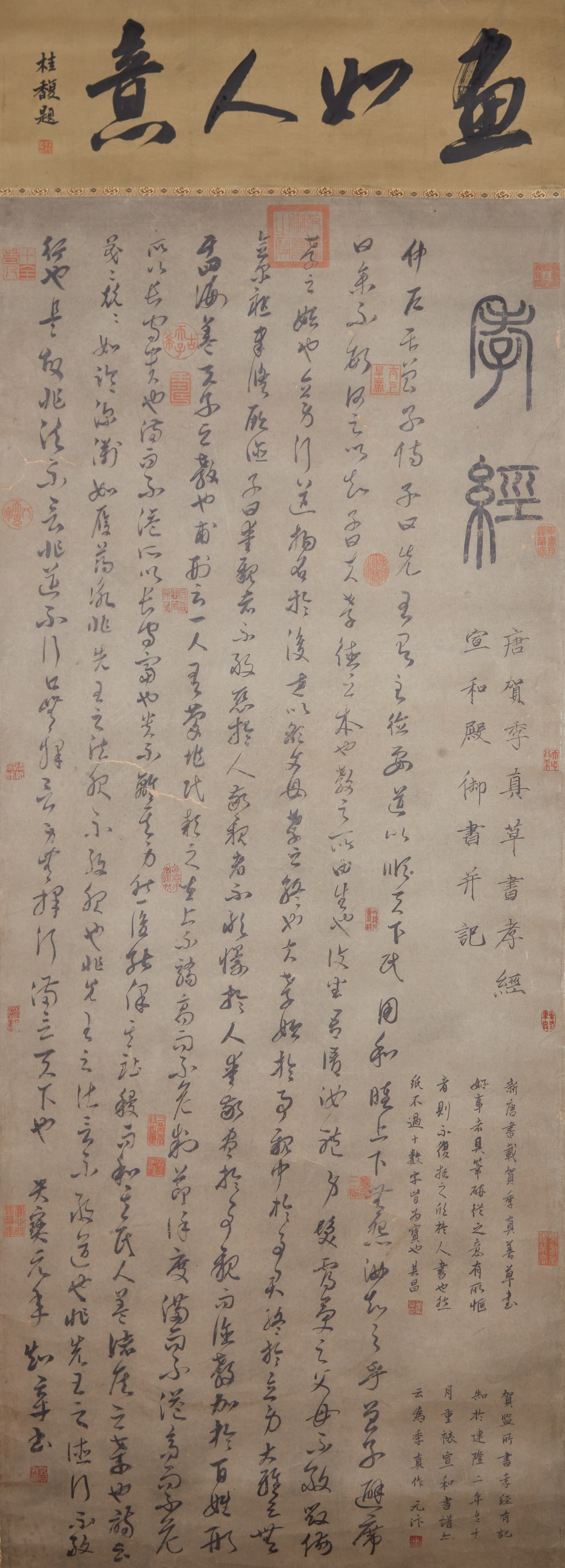 A CALLIGRAPHY ON PAPER BY HE ZHIZHANG.賀知章 (1 of 11)