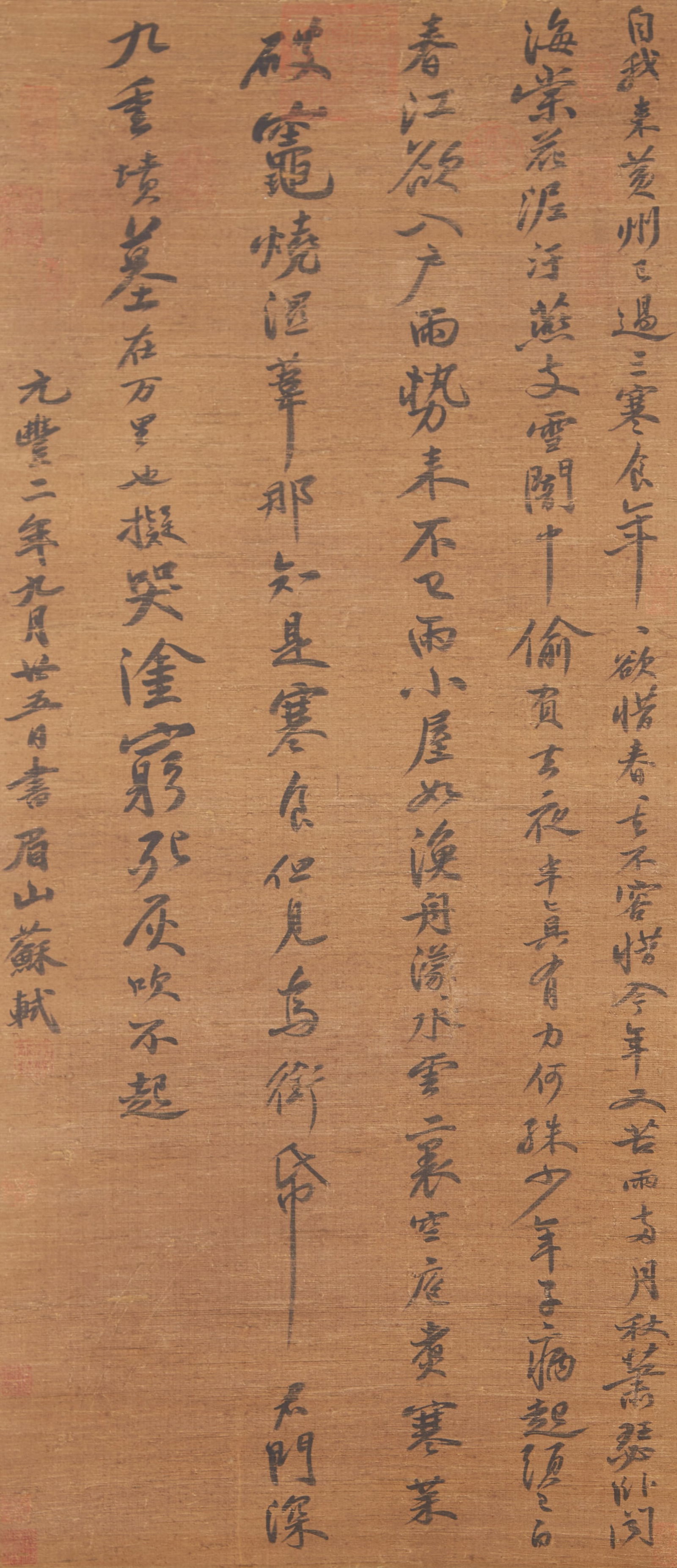 A CALLIGRAPHY ON SILK BY SU SHI.蘇軾: Calligraphy on Silk by Su Shi.蘇軾