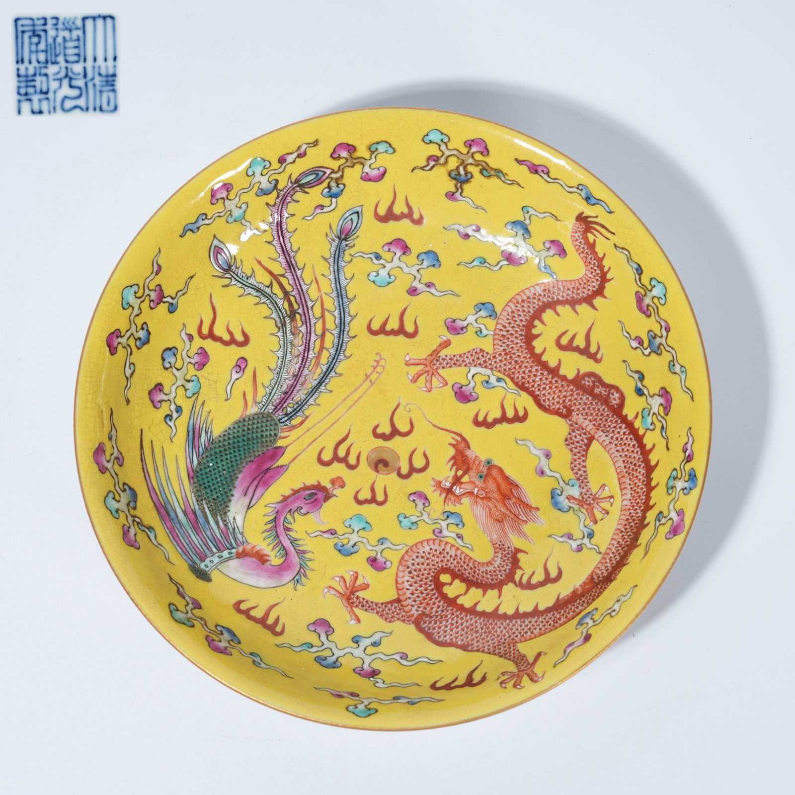 A YELLOW-GROUND FAMILLE-ROSE PLATE WITH DRAGON-AND-PHOENIX MOTIF: Yellow-Ground Famille-Rose Plate with Dragon-and-Phoenix Motif
