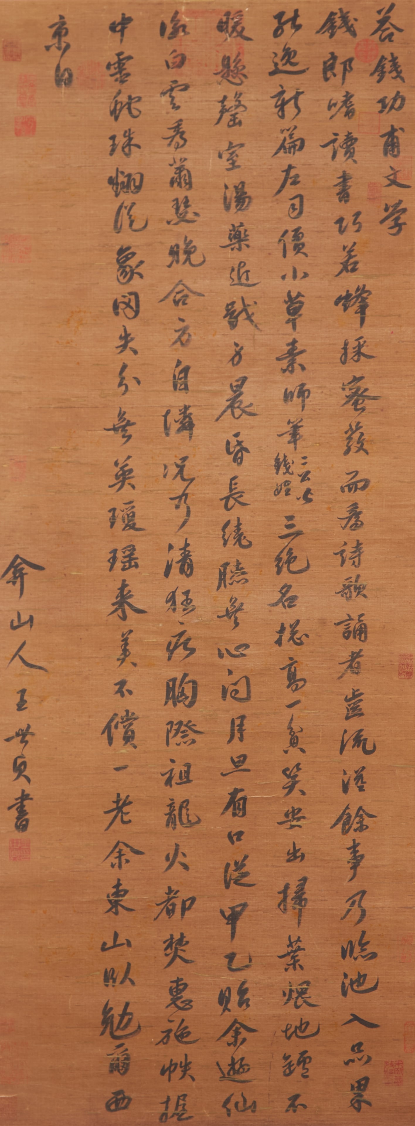 A CALLIGRAPHY ON SILK BY WANG SHIZHEN.王世貞 (1 of 9)