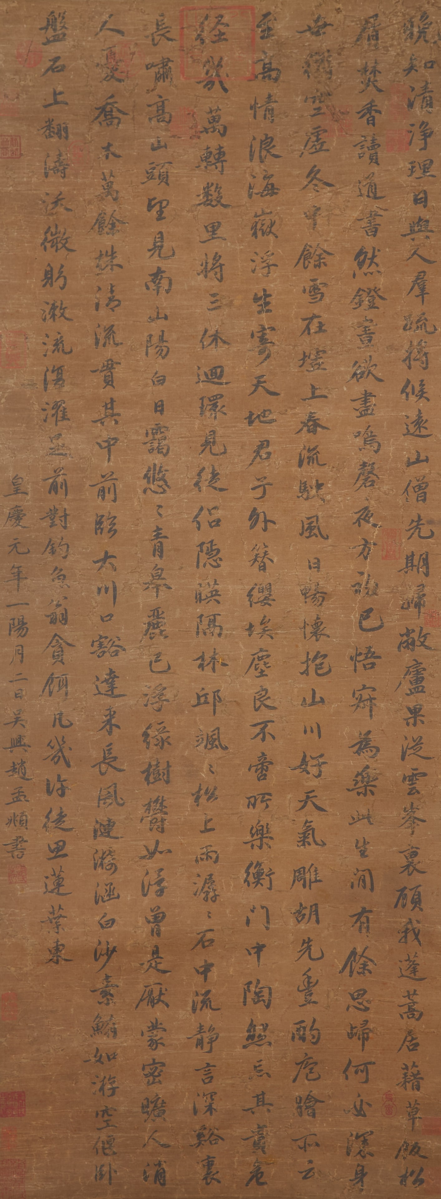 A CALLIGRAPHY ON SILK BY ZHAO MENGFU.趙孟頫 (1 of 12)