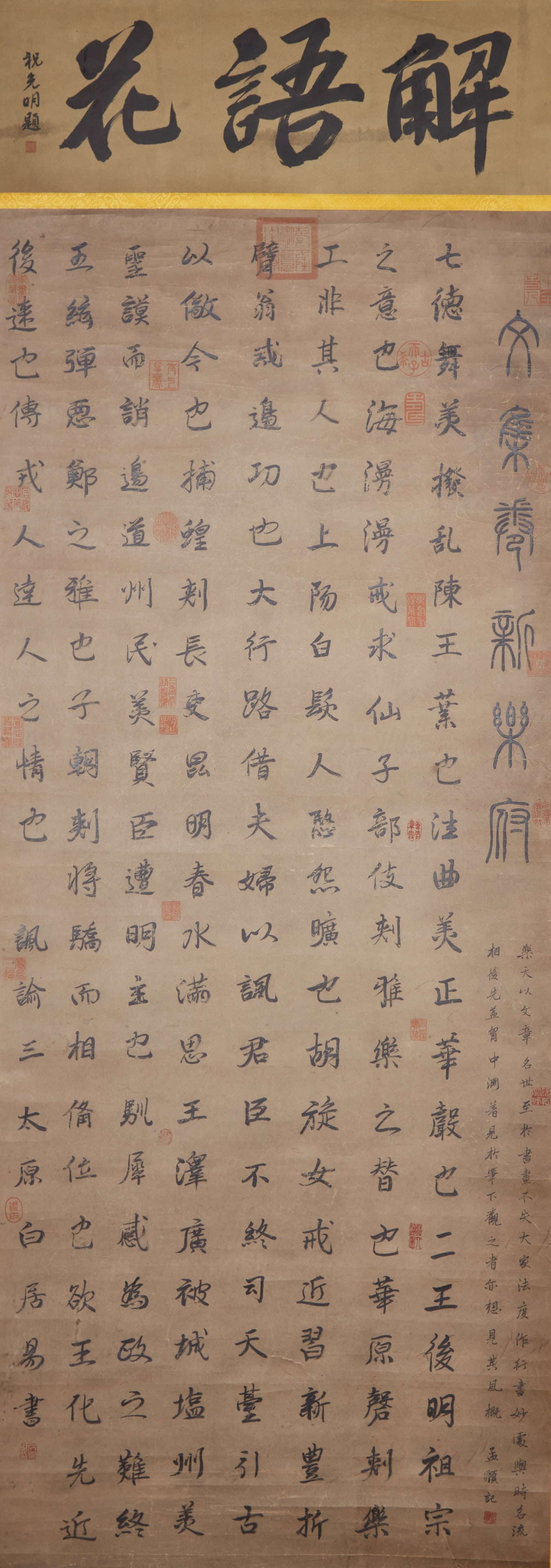 A CALLIGRAPHY ON PAPER BY BAI JUYI.白居易: Calligraphy on Paper by Bai Juyi.白居易