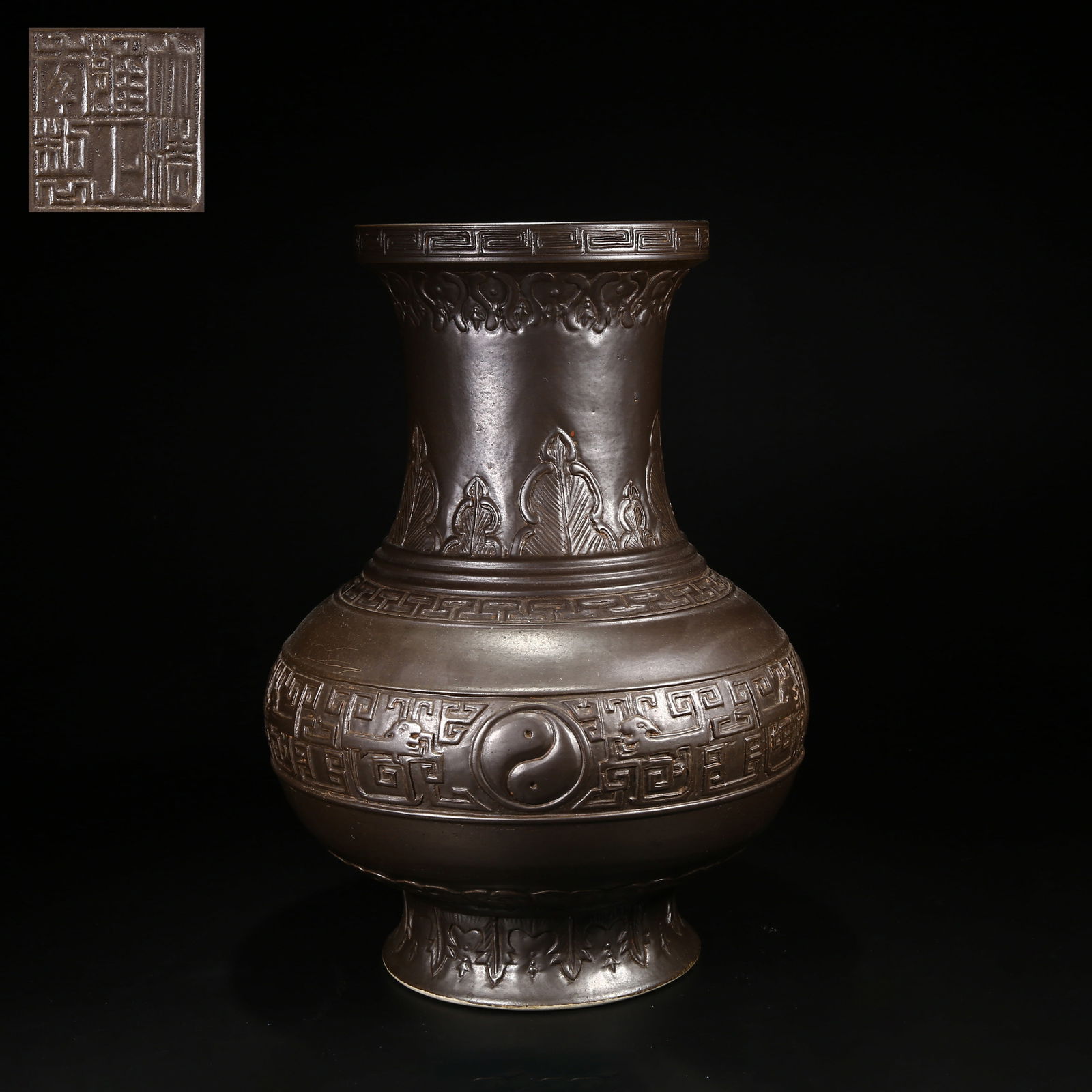 A ARCHAISTIC BRONZE-STYLE VASE WITH KUI DRAGON MOTIF AND FLARED MOUTH: Archaistic Bronze-Style Vase with Kui Dragon Motif and Flared Mouth
