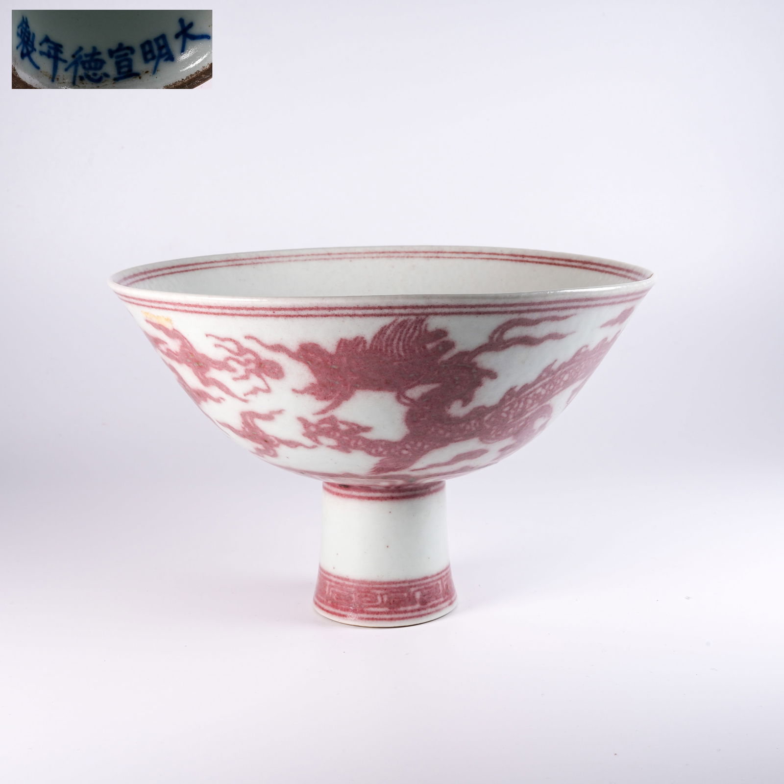 A UNDERGLAZE RED CLOUD-AND-DRAGON CHASING-PEARL PATTERN HIGH-FOOTED BOWL: Underglaze Red Cloud-and-Dragon Chasing-Pearl Pattern High-Footed Bowl