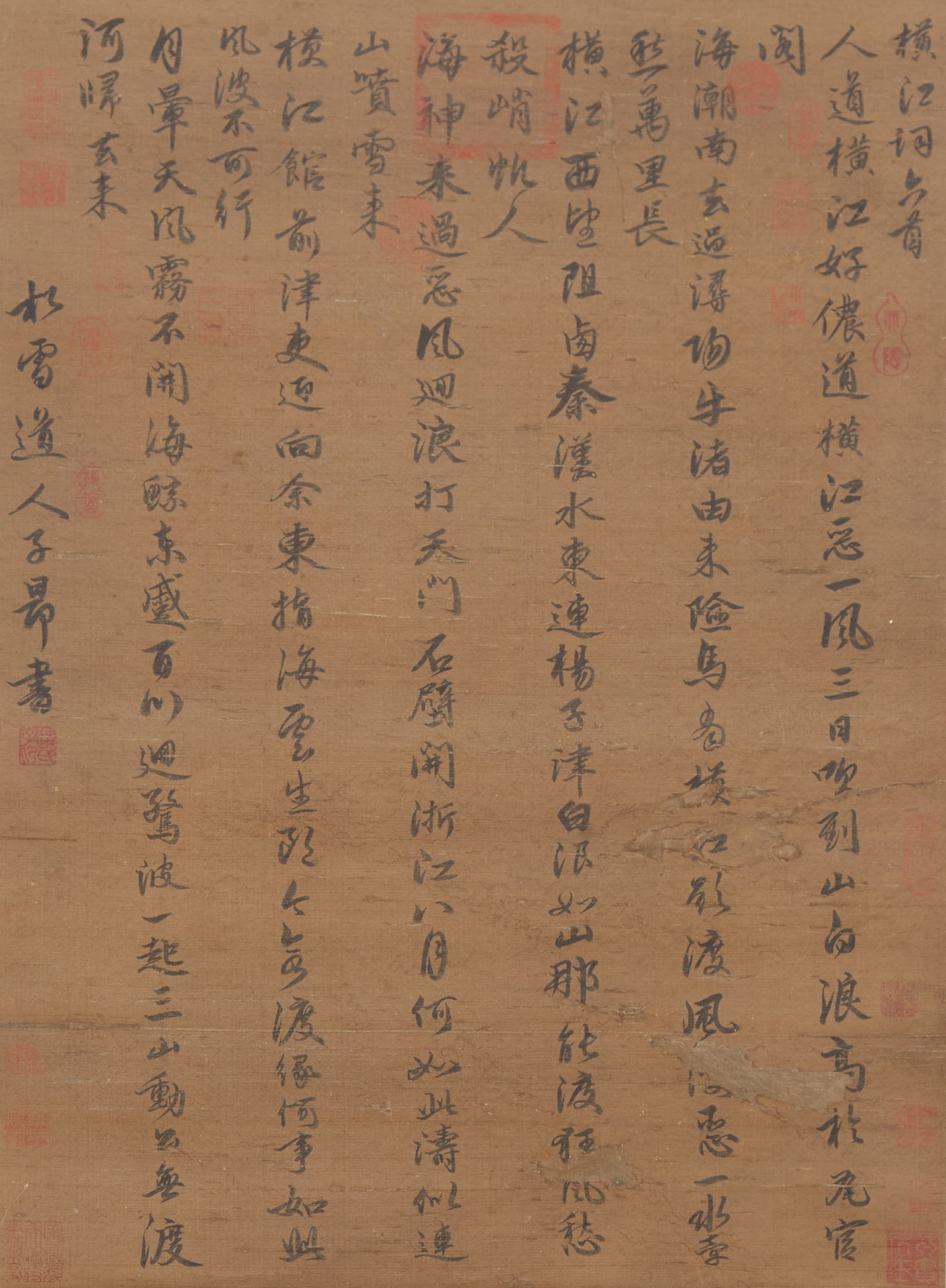 A CALLIGRAPHY ON SILK BY ZHAO MENGFU.趙孟頫 (1 of 9)