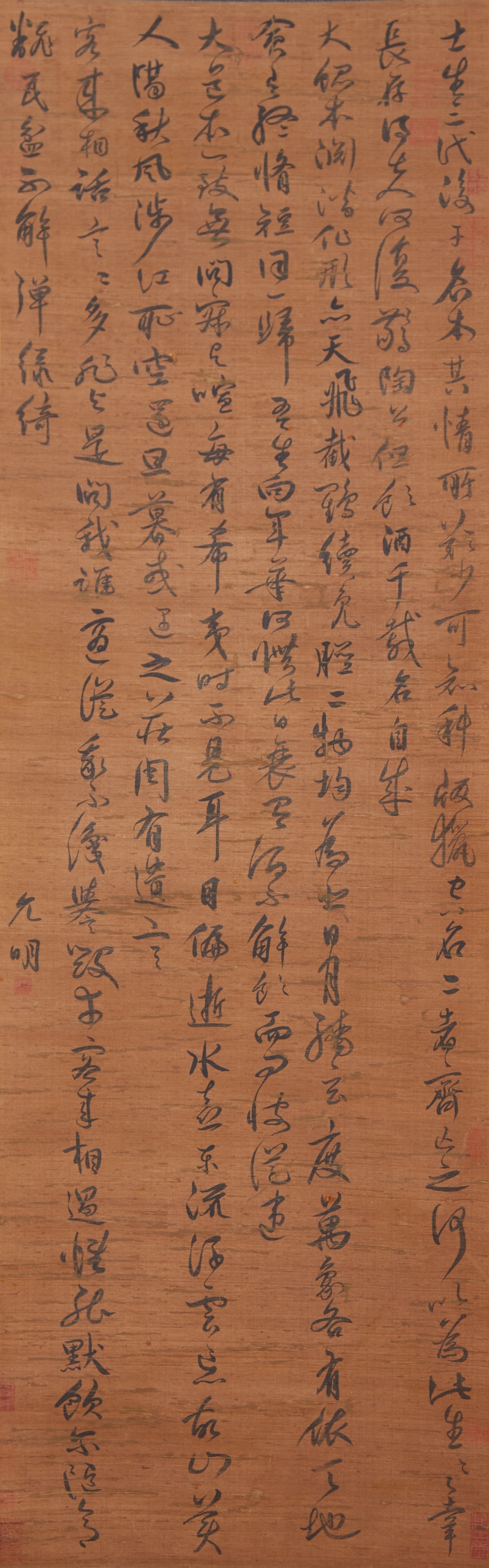 A CALLIGRAPHY ON SILK BY ZHU YUNMING.祝允明 (1 of 11)