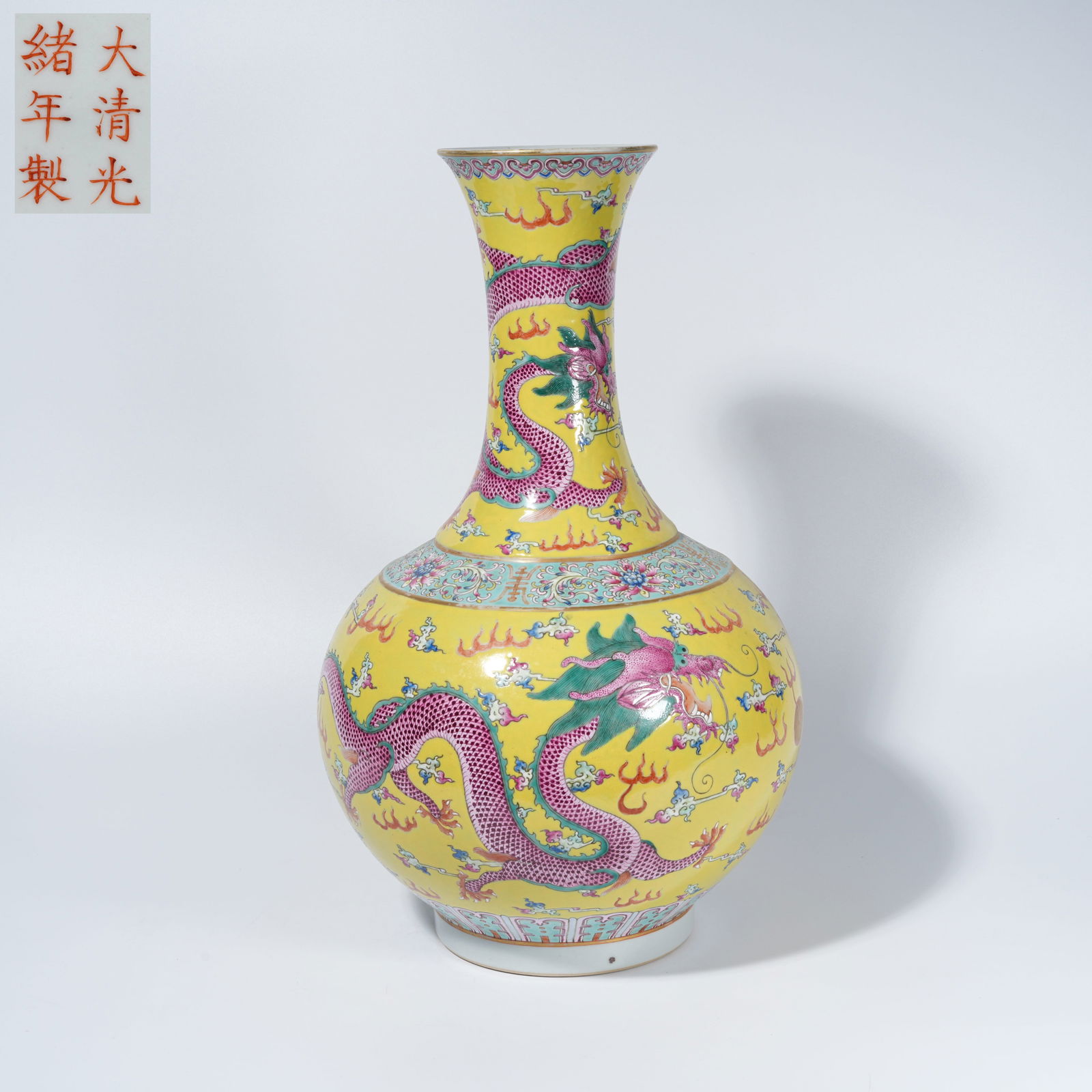 A YELLOW-GROUND FAMILLE-ROSE APPRECIATION VASE WITH DRAGON-AND-PHOENIX MOTIF: Yellow-Ground Famille-Rose Appreciation Vase with Dragon-and-Phoenix Motif