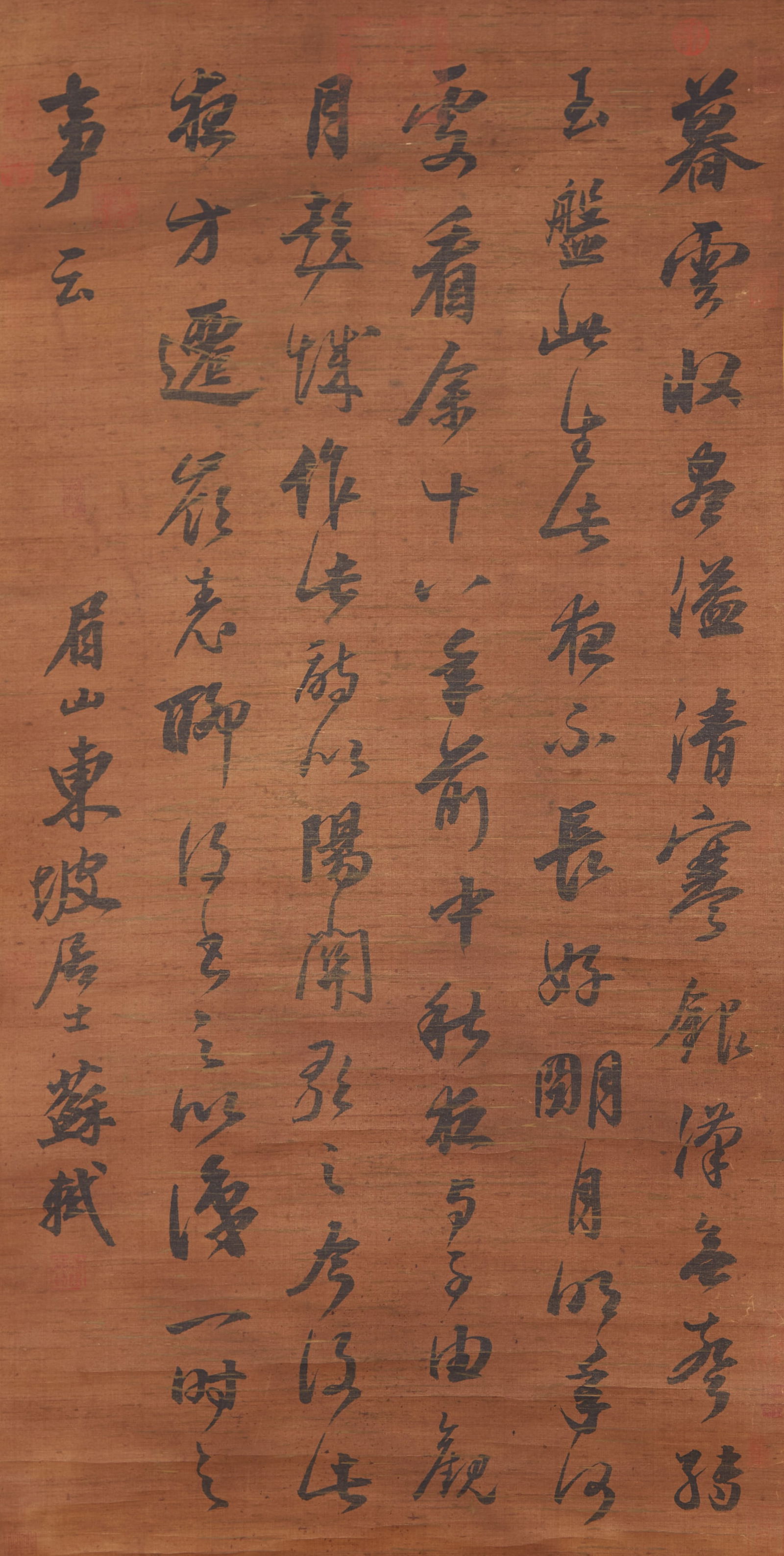 A CALLIGRAPHY ON SILK BY SU SHI.蘇軾: Calligraphy on Silk by Su Shi.蘇軾