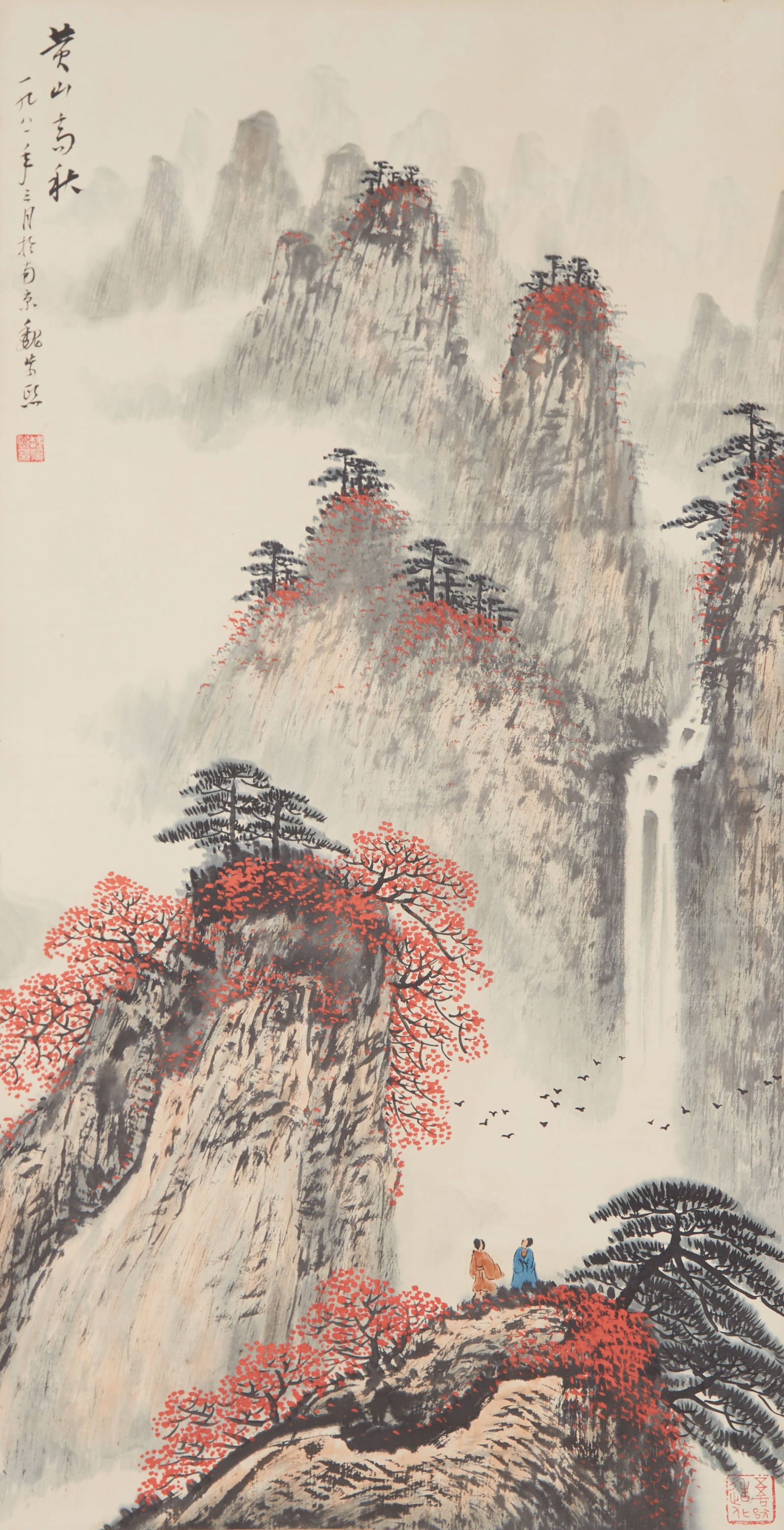 A LANDSCAPE AND FIGURE PAINTING ON PAPER BY WEI ZIXI.魏紫熙: Landscape and Figure Painting on Paper by Wei Zixi.魏紫熙
