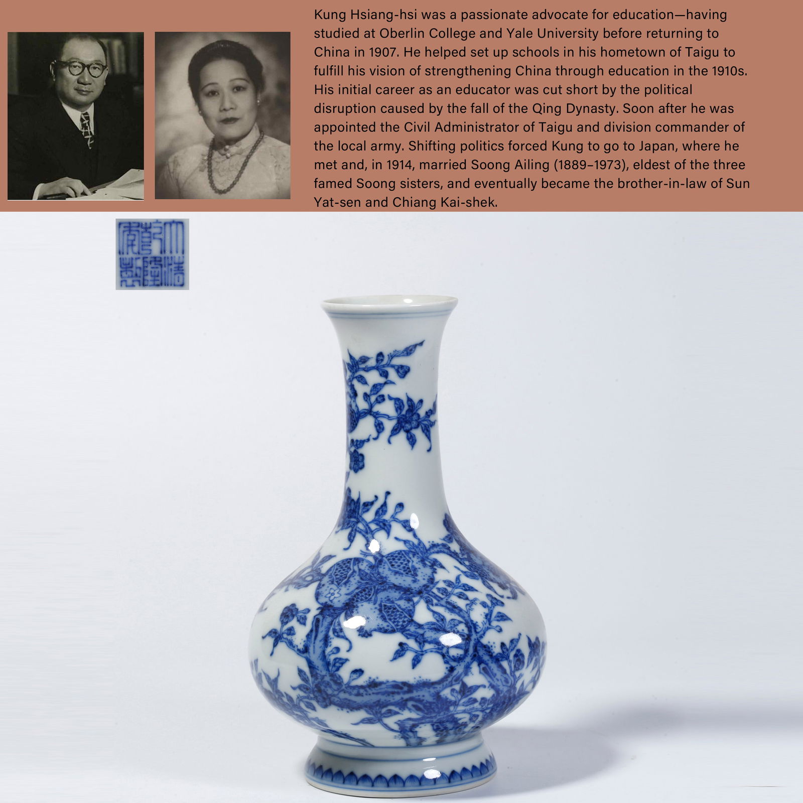 A BLUE AND WHITE VASE WITH POMEGRANATE DESIGN: Blue and white vase with pomegranate design. PROVENANCE: Highlight of this sale is part of the collection of K'ung Hsiang-Hsi (Kong Xiangxi, 孔祥熙, 1880-1967). Born in Taigu,