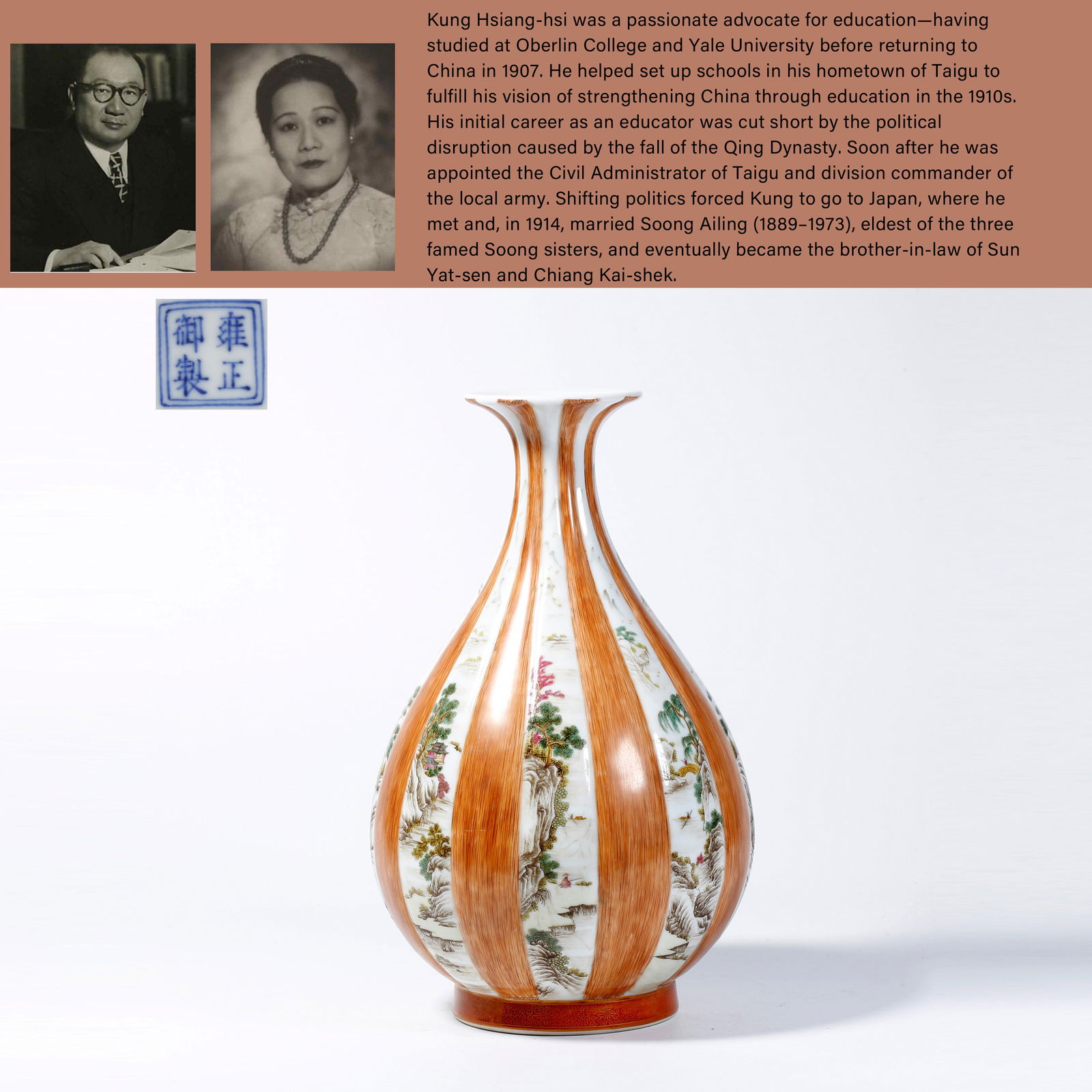 A FAMILLE ROSE YUHUCHUN VASE WITH LANDSCAPE AND FIGURE DESIGN (1 of 10)