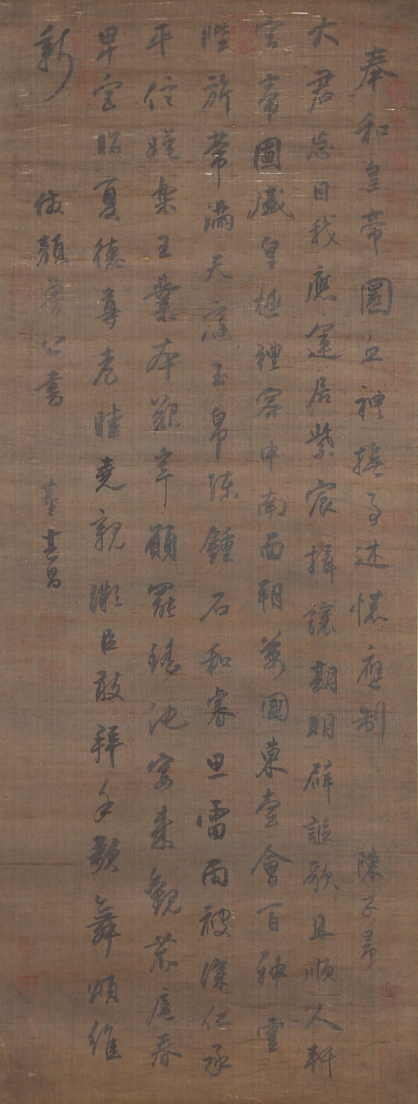 A CALLIGRAPHY ON SILK BY DONG QICHANG.董其昌 (1 of 11)
