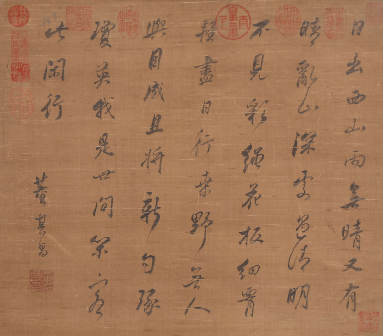 A CALLIGRAPHY ON SILK BY DONG QICHANG.董其昌 (1 of 7)