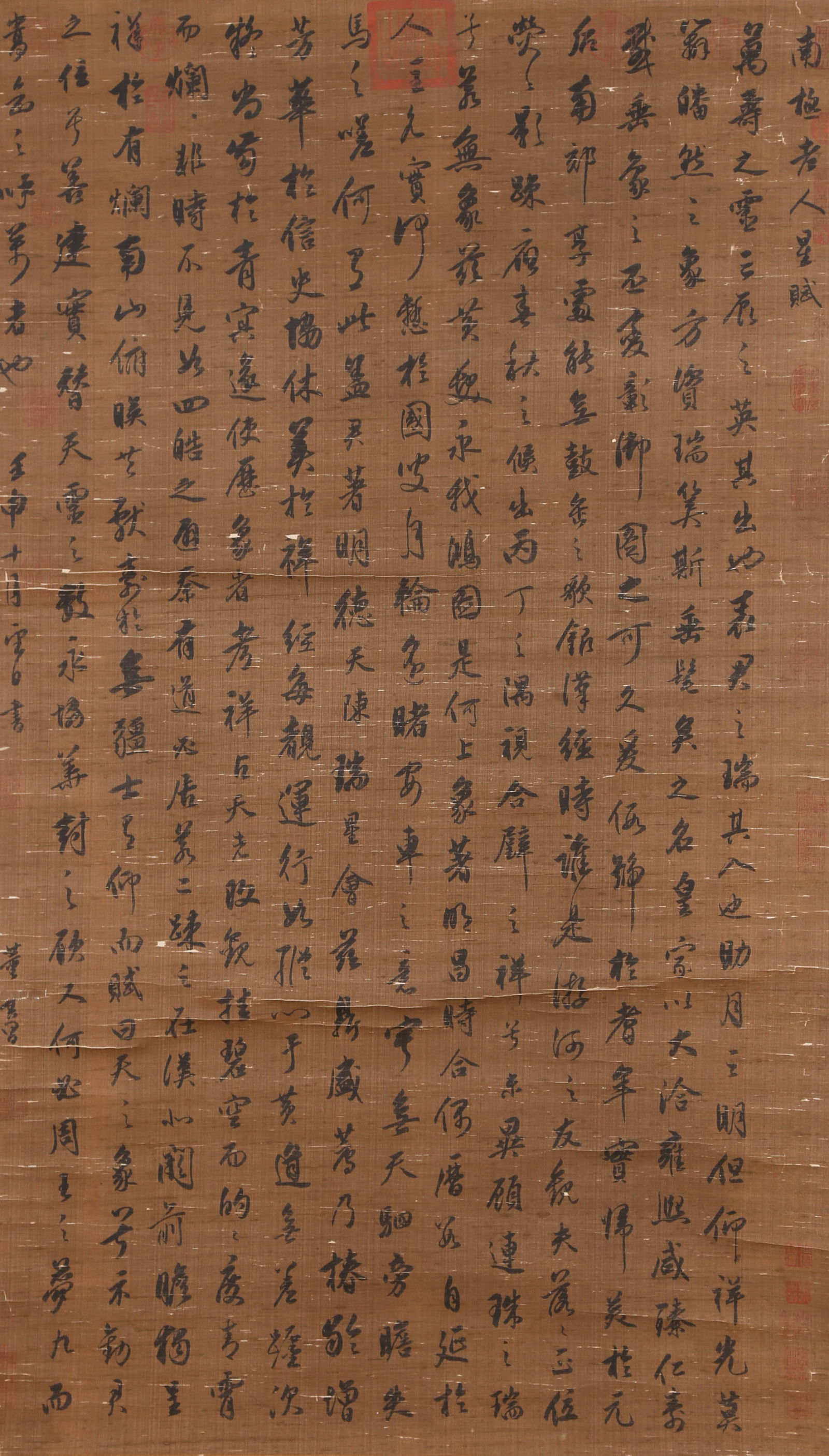 A CALLIGRAPHY ON SILK BY DONG QICHANG.董其昌 (1 of 10)