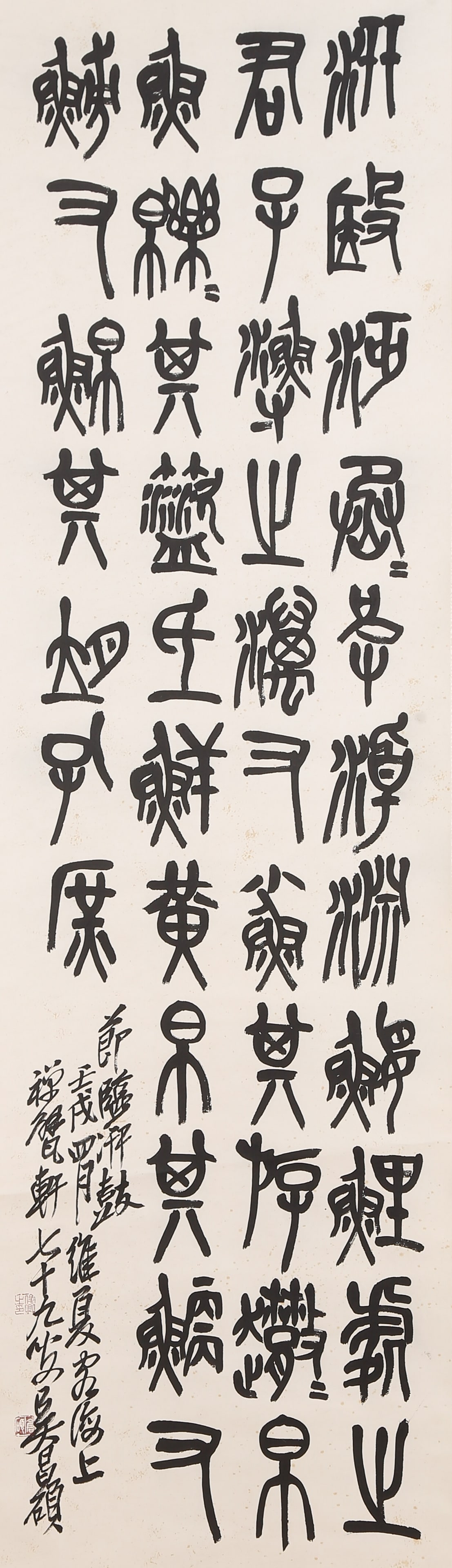 A CALLIGRAPHY ON PAPER BY WU CHANGSHUO.吳昌碩 (1 of 8)