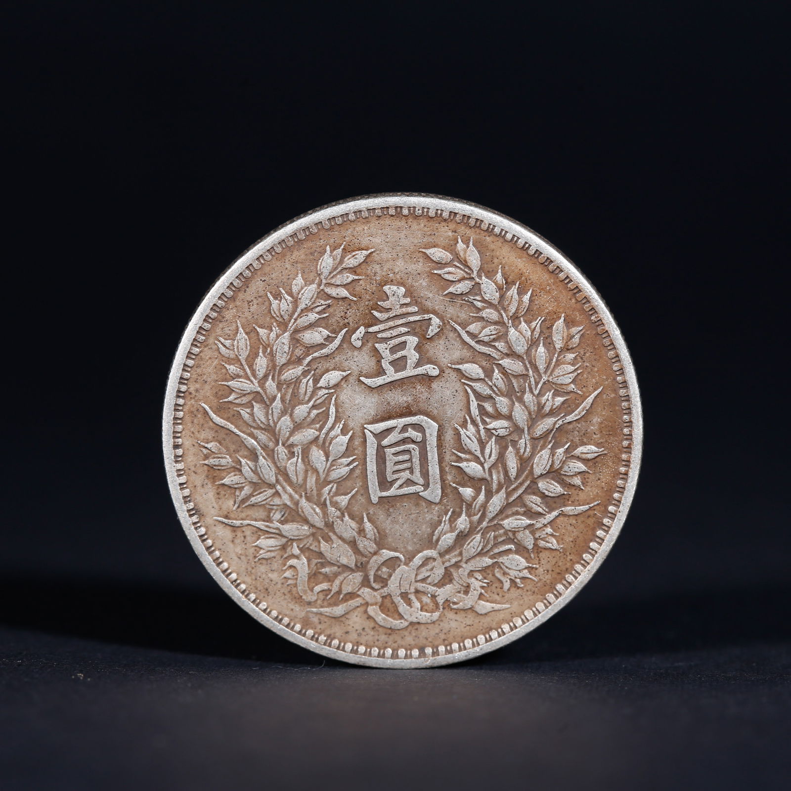 A SILVER DOLLAR COIN - 2