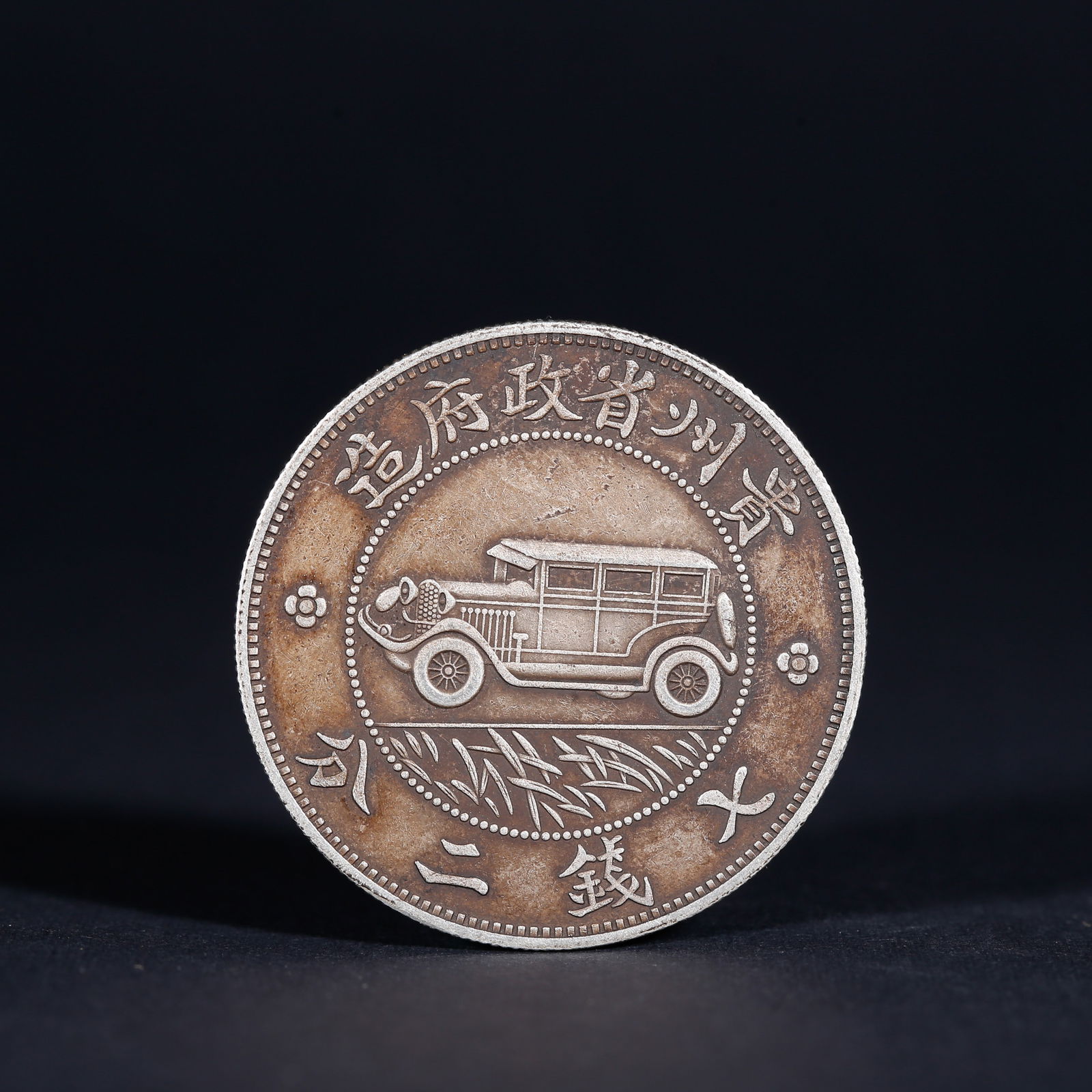 A SILVER DOLLAR COIN: One Silver dollar Coin