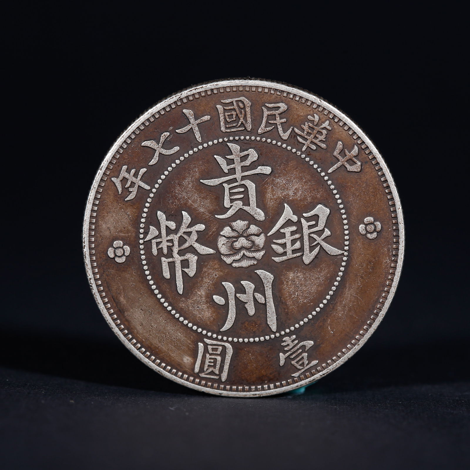 A SILVER DOLLAR COIN - 2